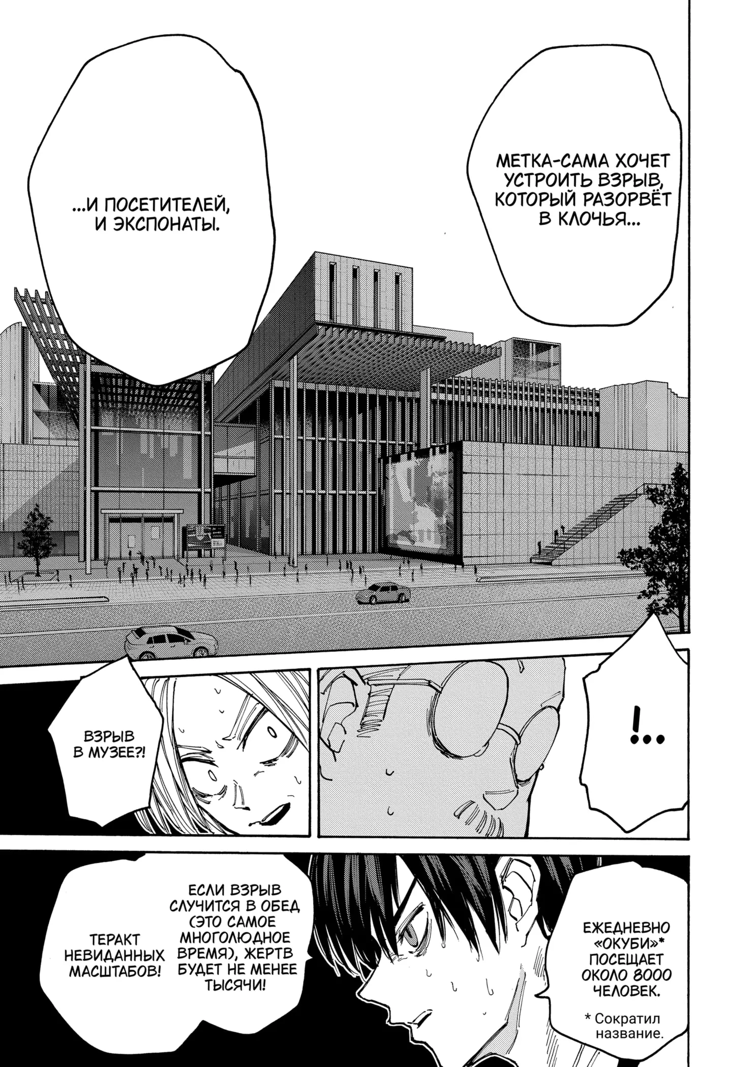 Read Дни Сакамото Manga Online
