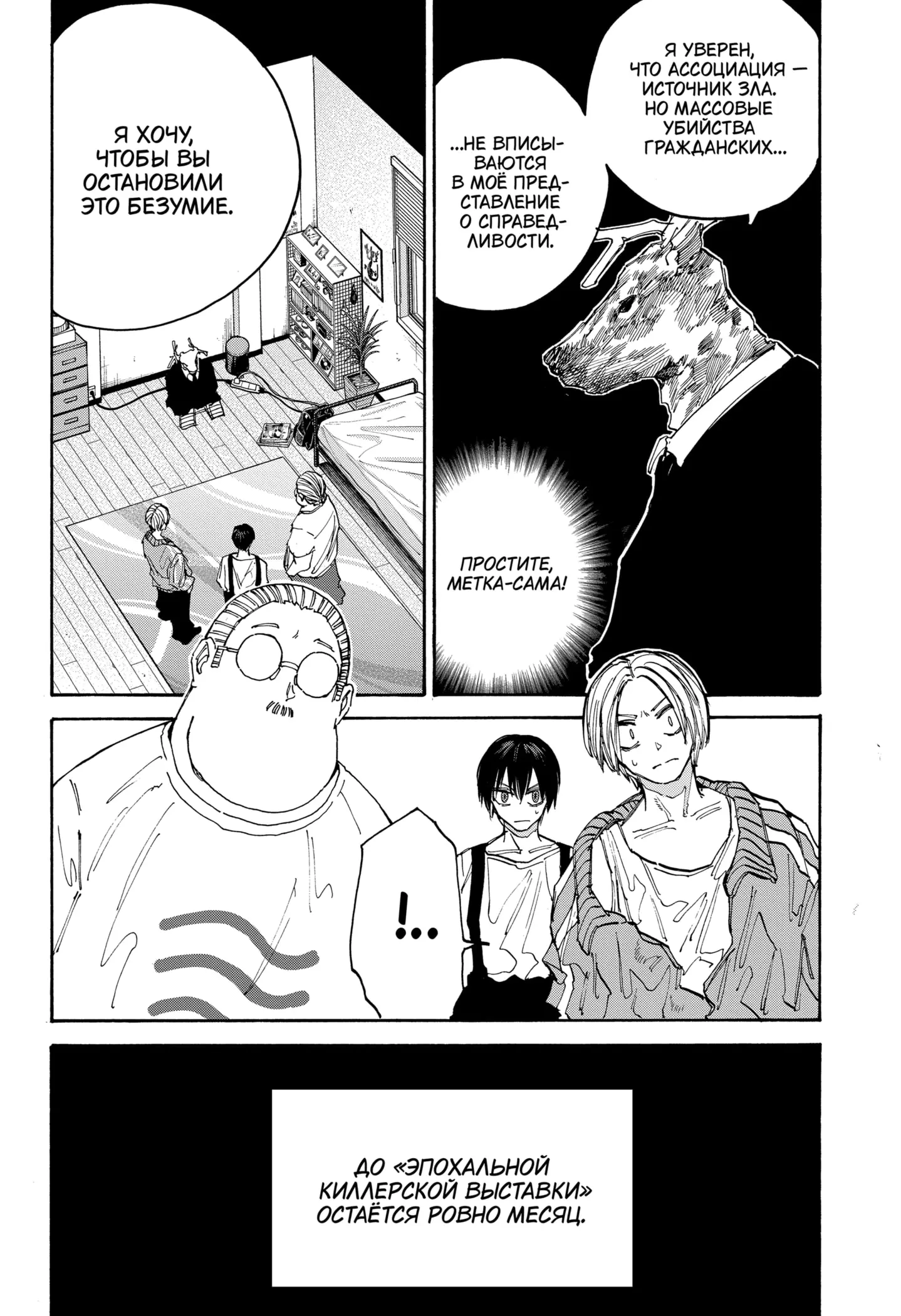 Read Дни Сакамото Manga Online