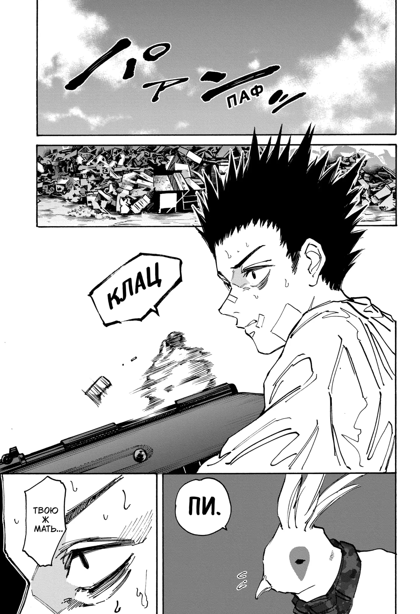 Read Дни Сакамото Manga Online