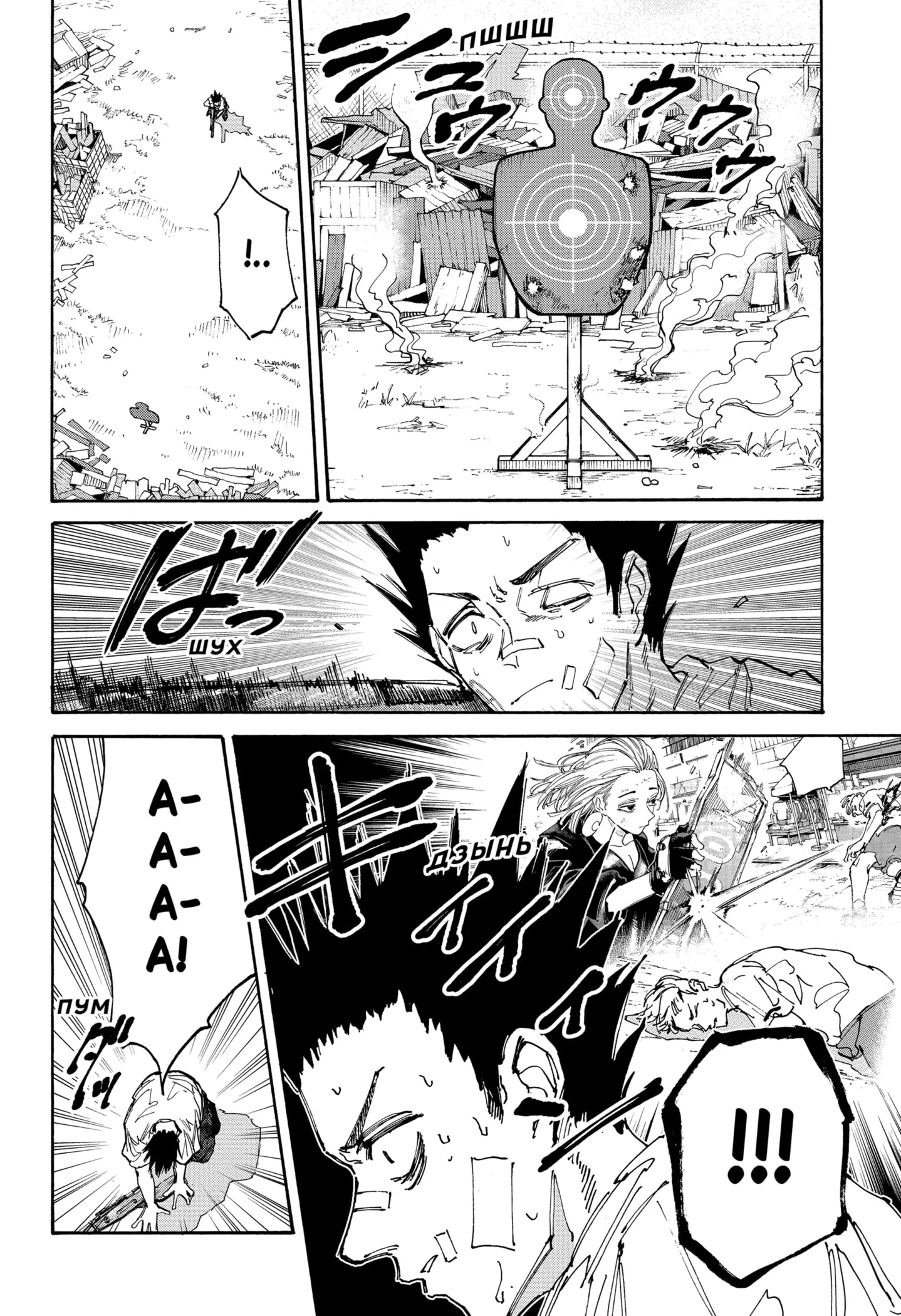 Read Дни Сакамото Manga Online