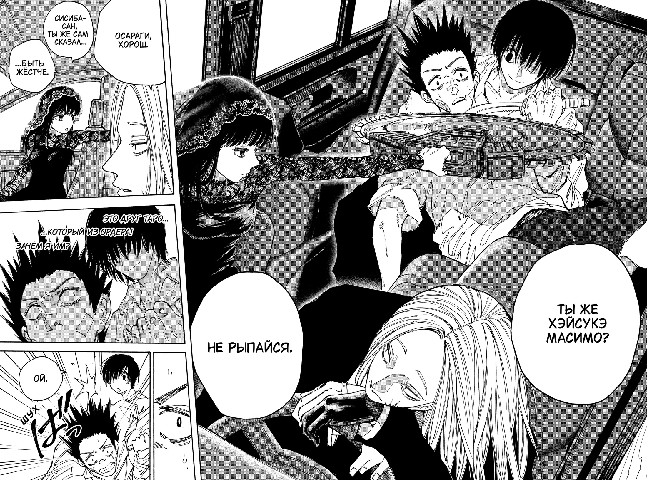 Read Дни Сакамото Manga Online