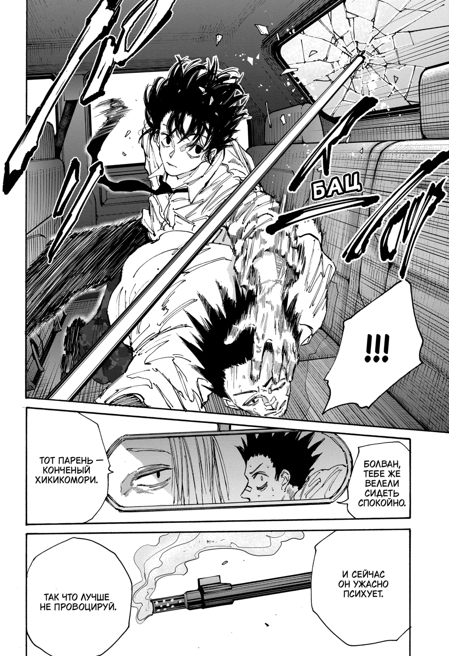Read Дни Сакамото Manga Online