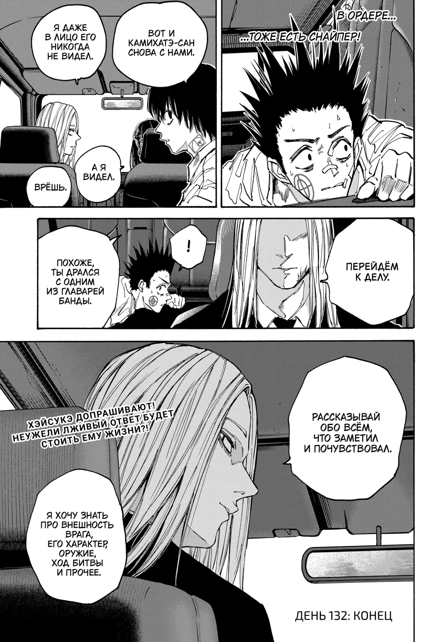 Read Дни Сакамото Manga Online