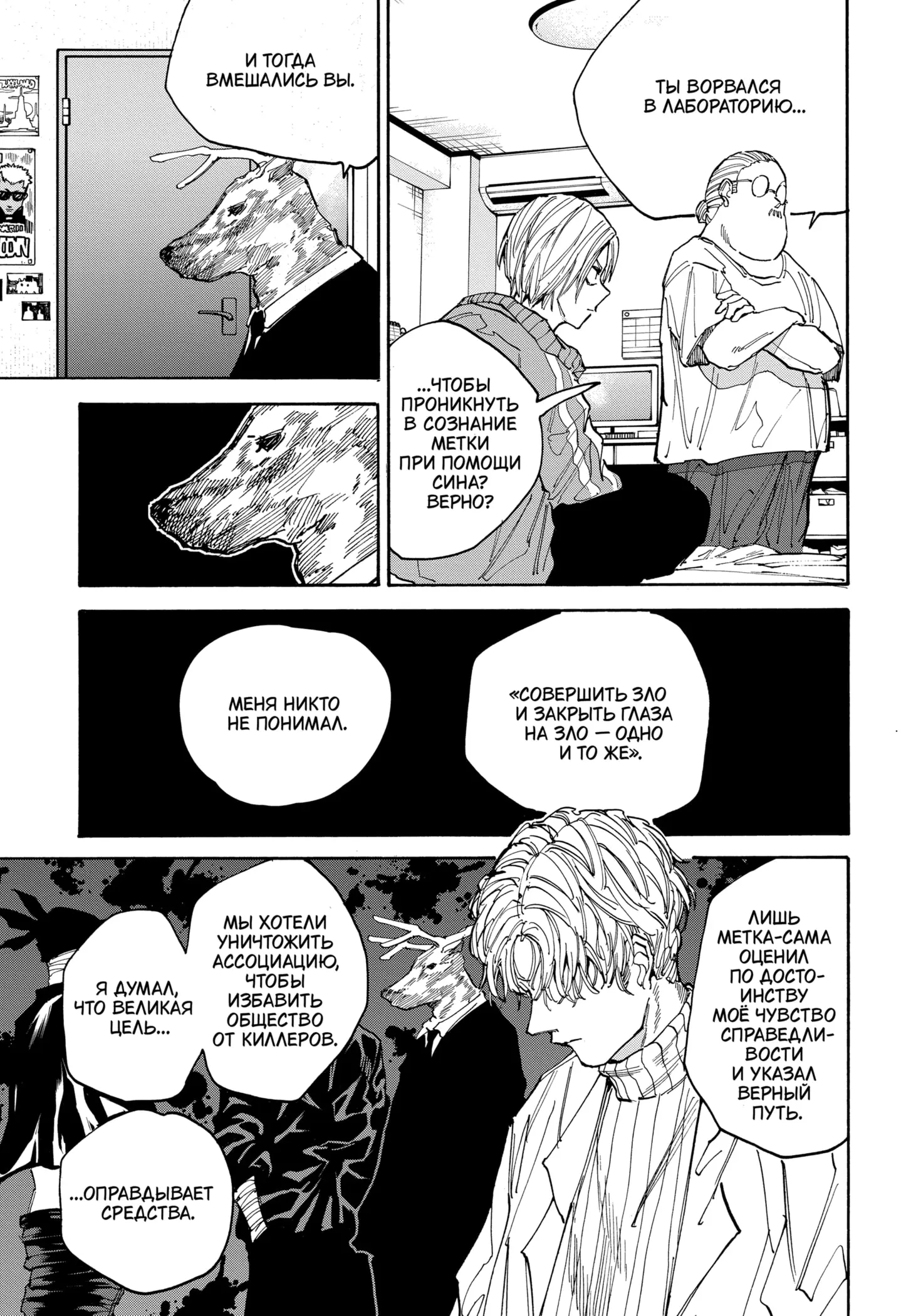 Read Дни Сакамото Manga Online