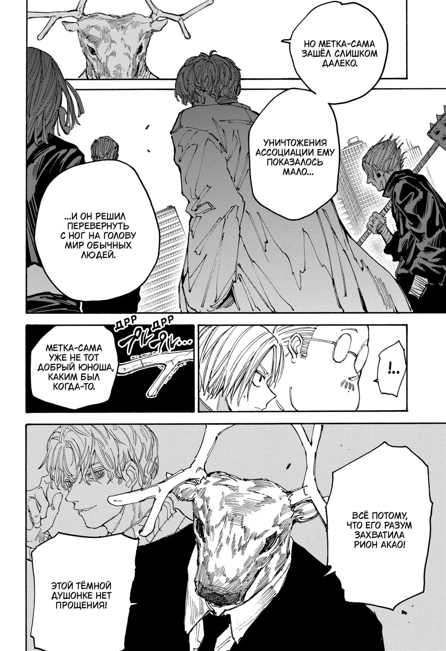 Read Дни Сакамото Manga Online