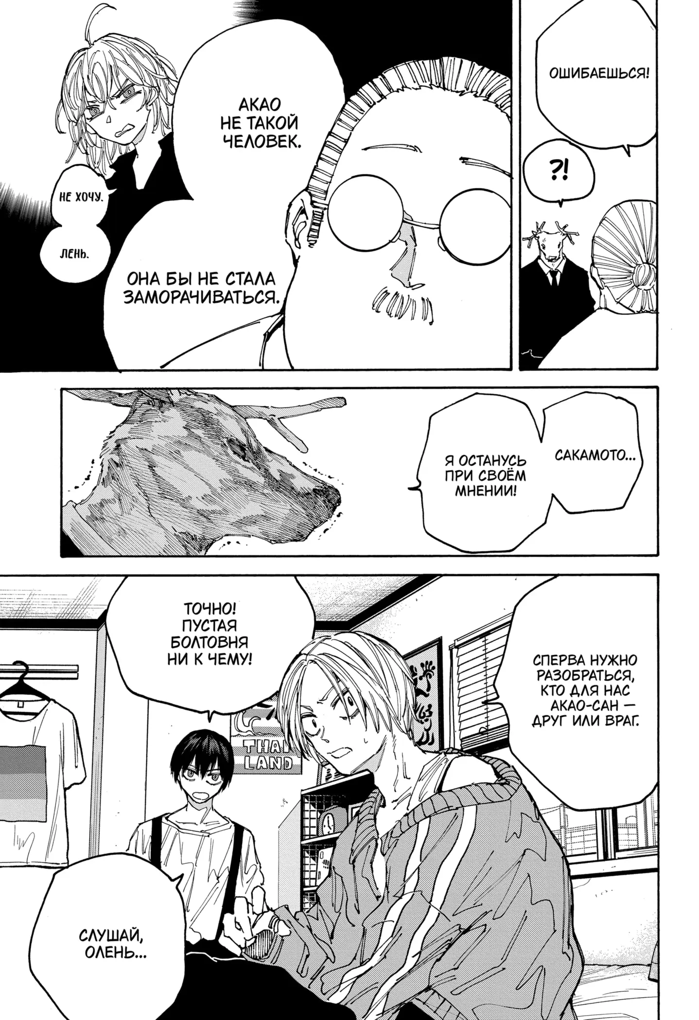 Read Дни Сакамото Manga Online