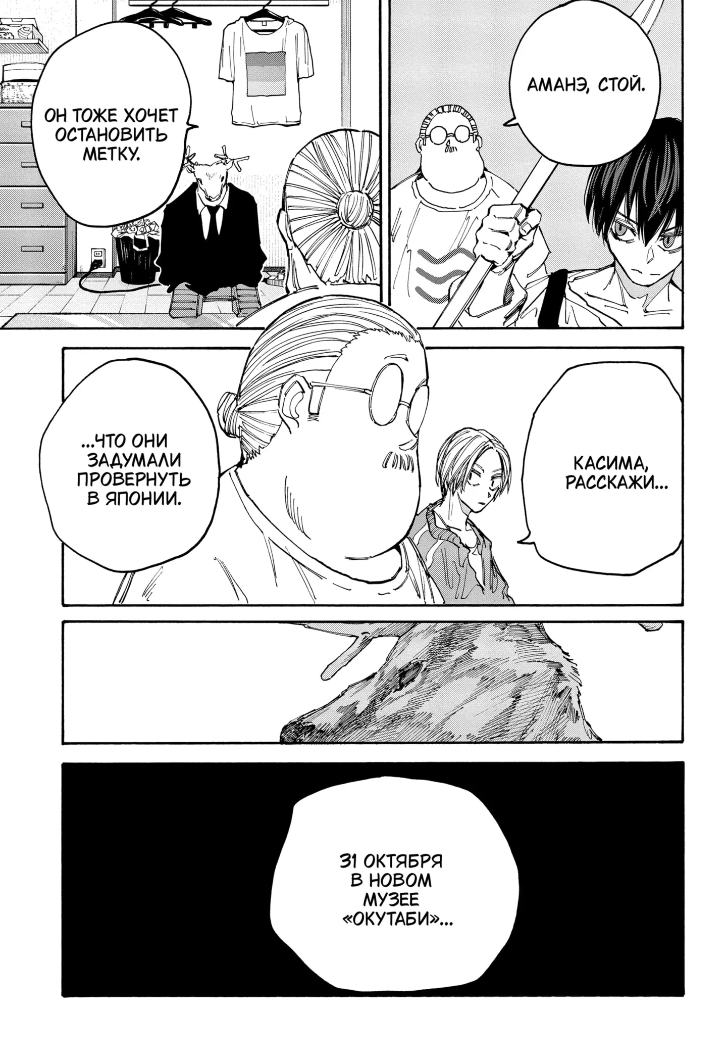 Read Дни Сакамото Manga Online