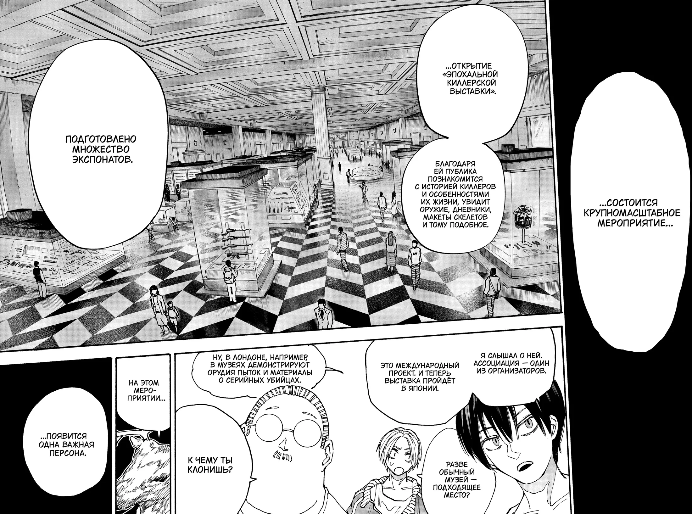 Read Дни Сакамото Manga Online