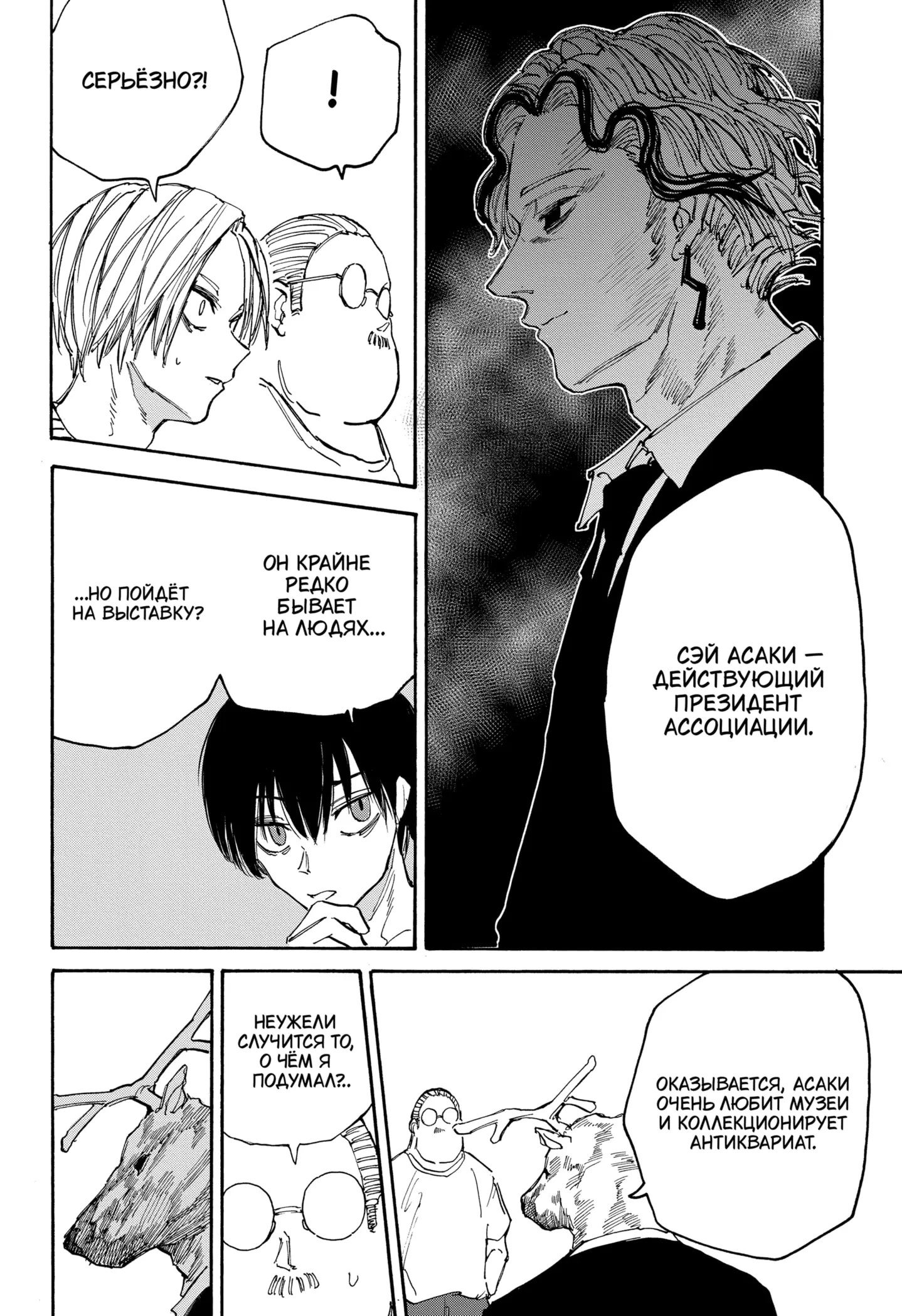 Read Дни Сакамото Manga Online