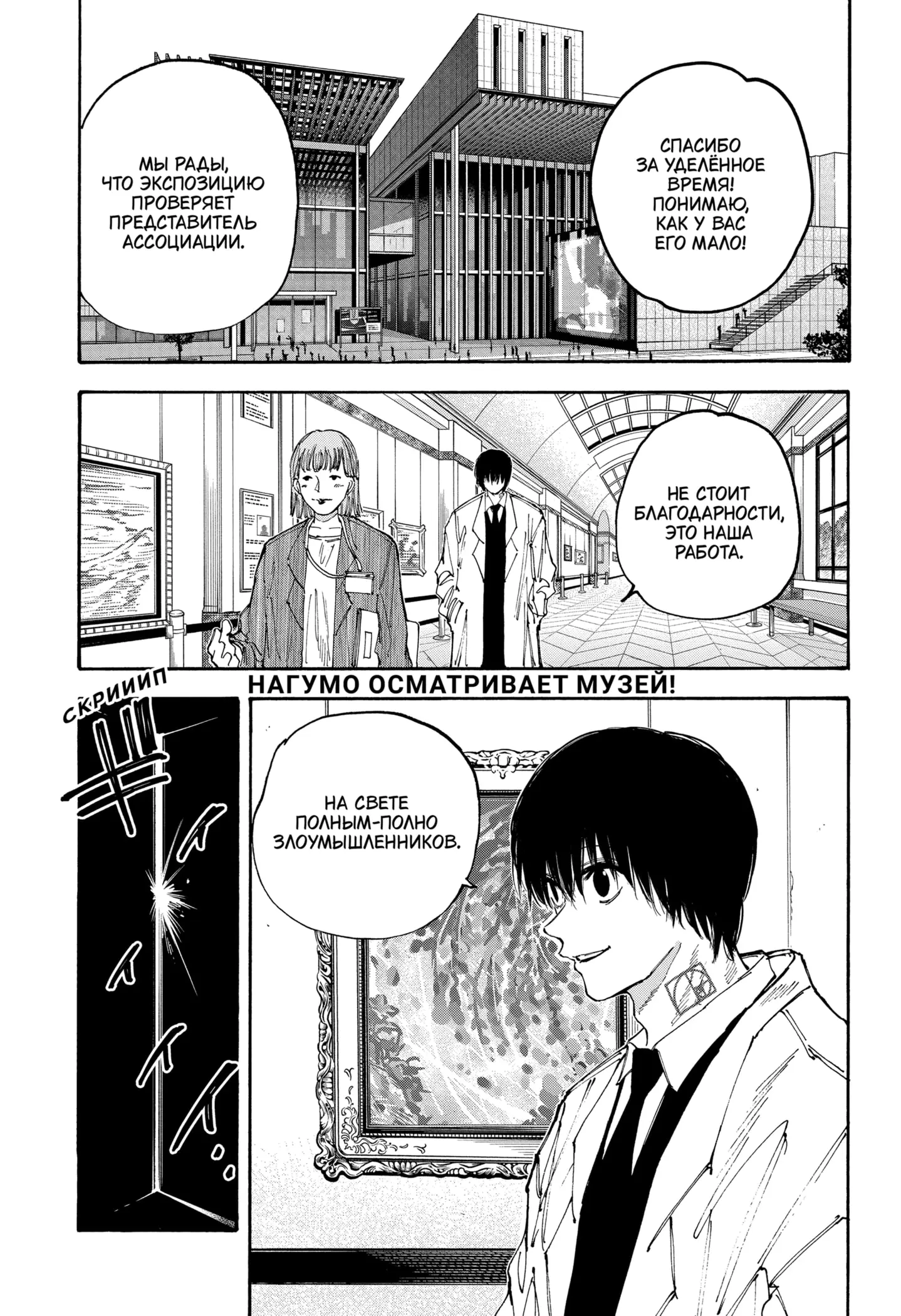 Read Дни Сакамото Manga Online
