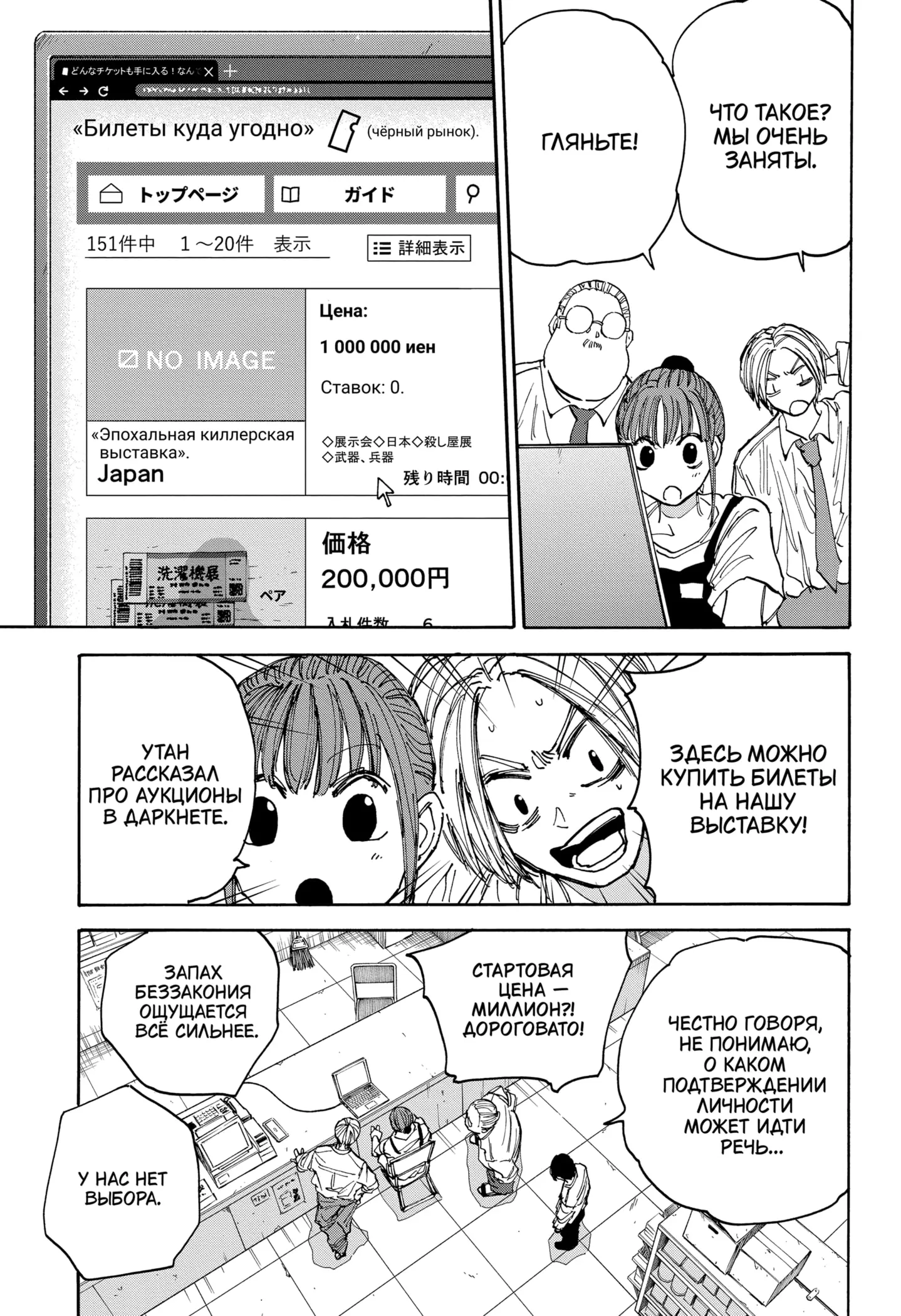 Read Дни Сакамото Manga Online