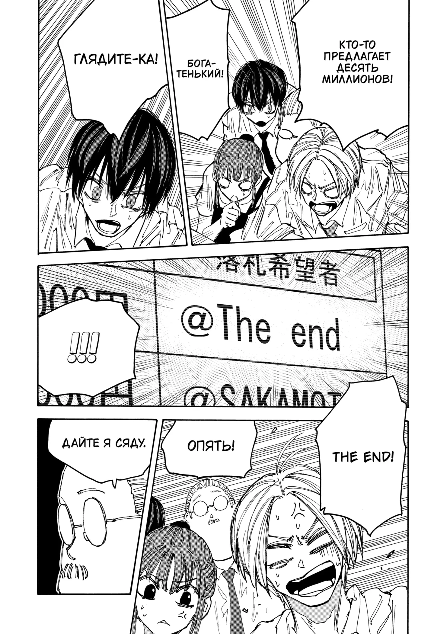 Read Дни Сакамото Manga Online