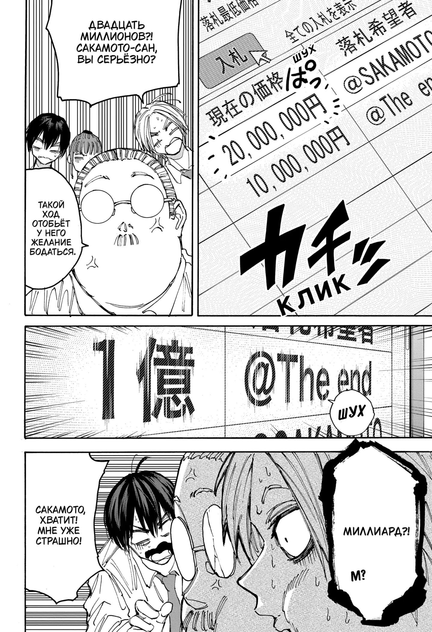 Read Дни Сакамото Manga Online