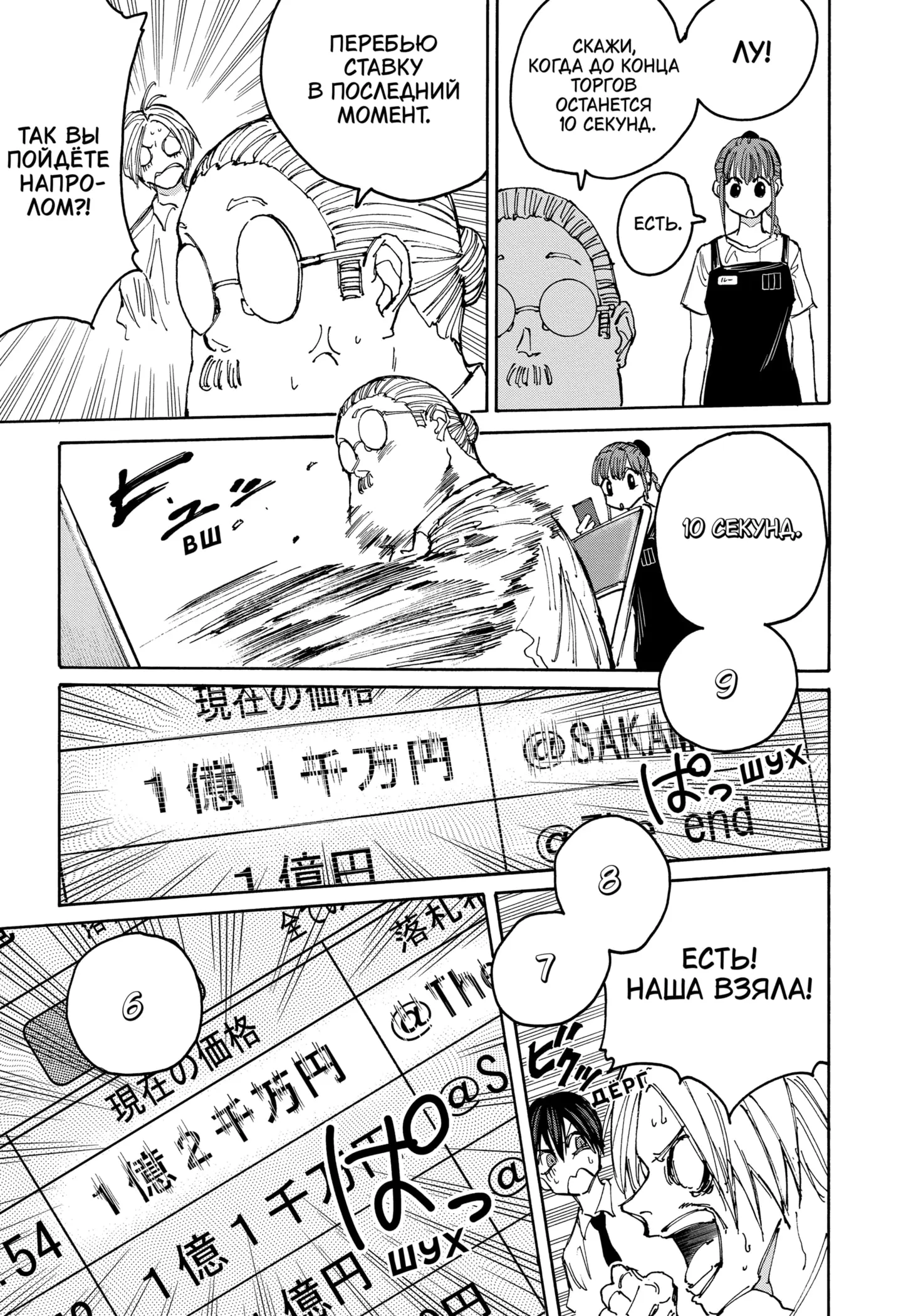 Read Дни Сакамото Manga Online