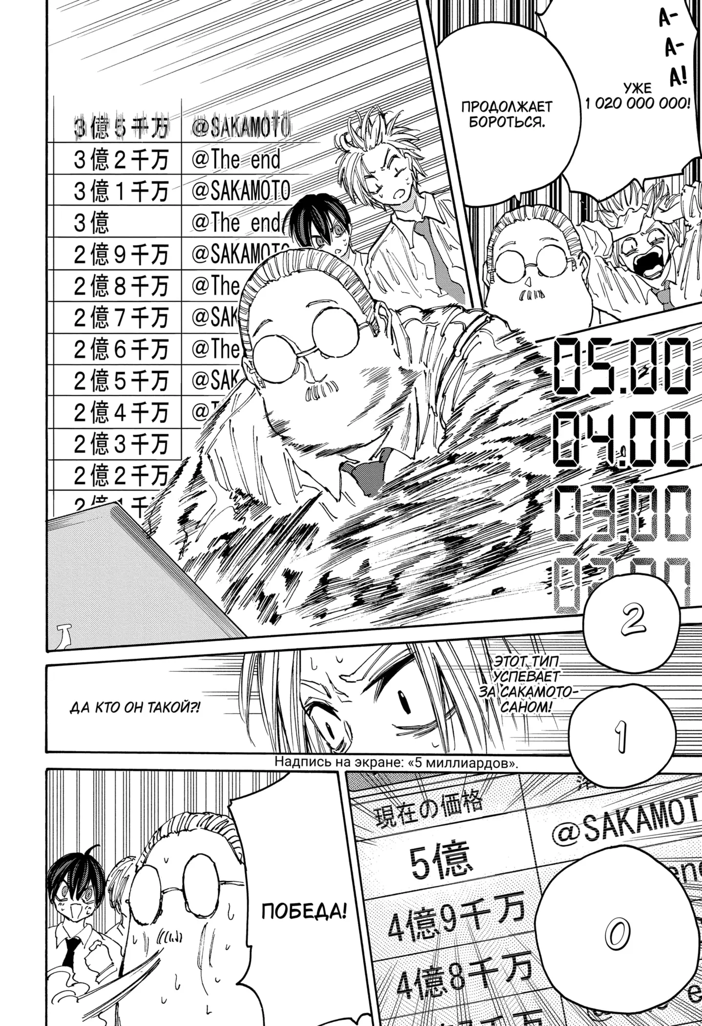 Read Дни Сакамото Manga Online