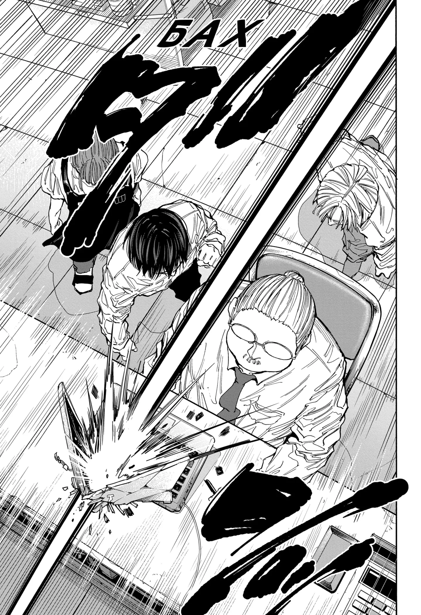 Read Дни Сакамото Manga Online
