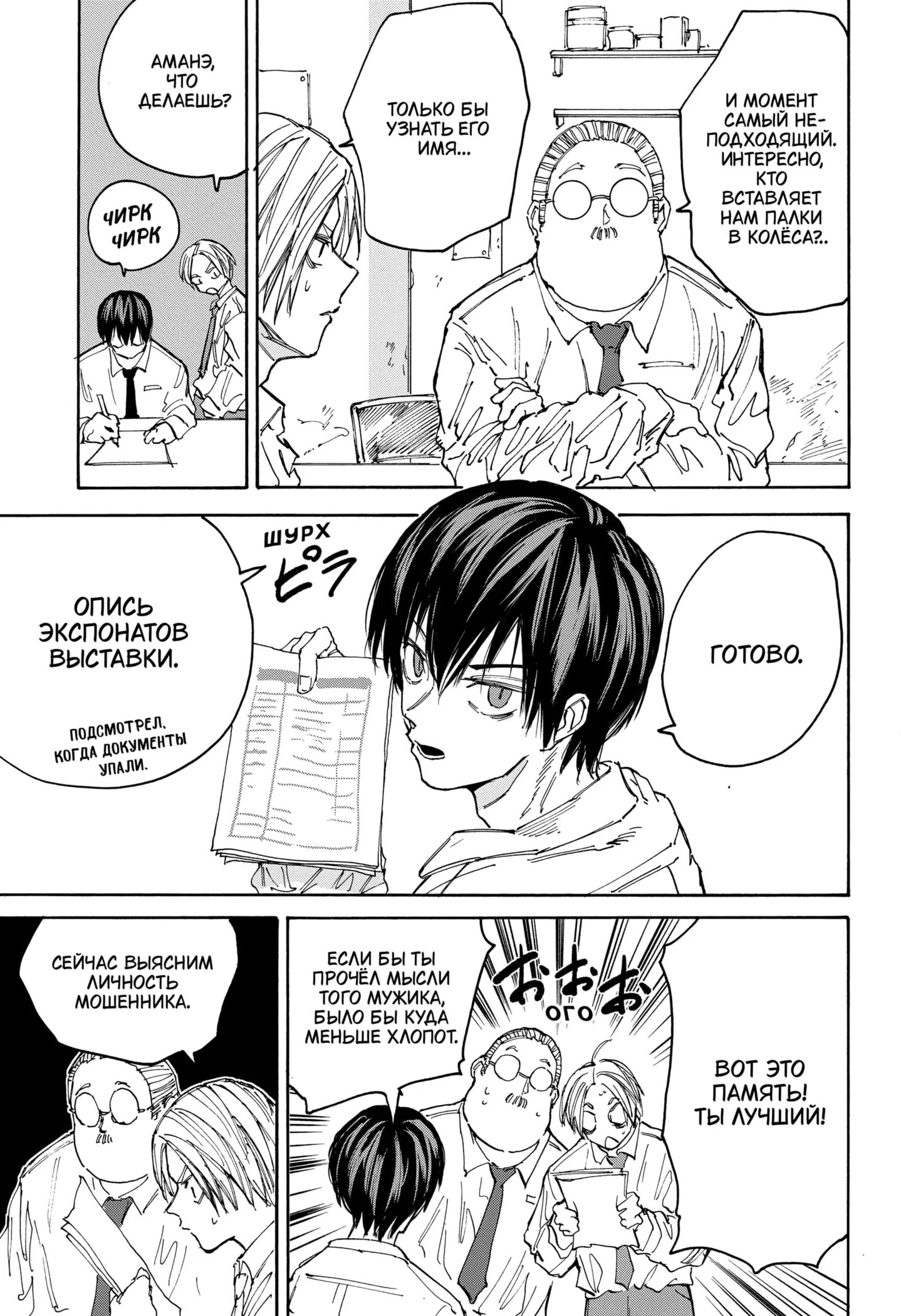 Read Дни Сакамото Manga Online