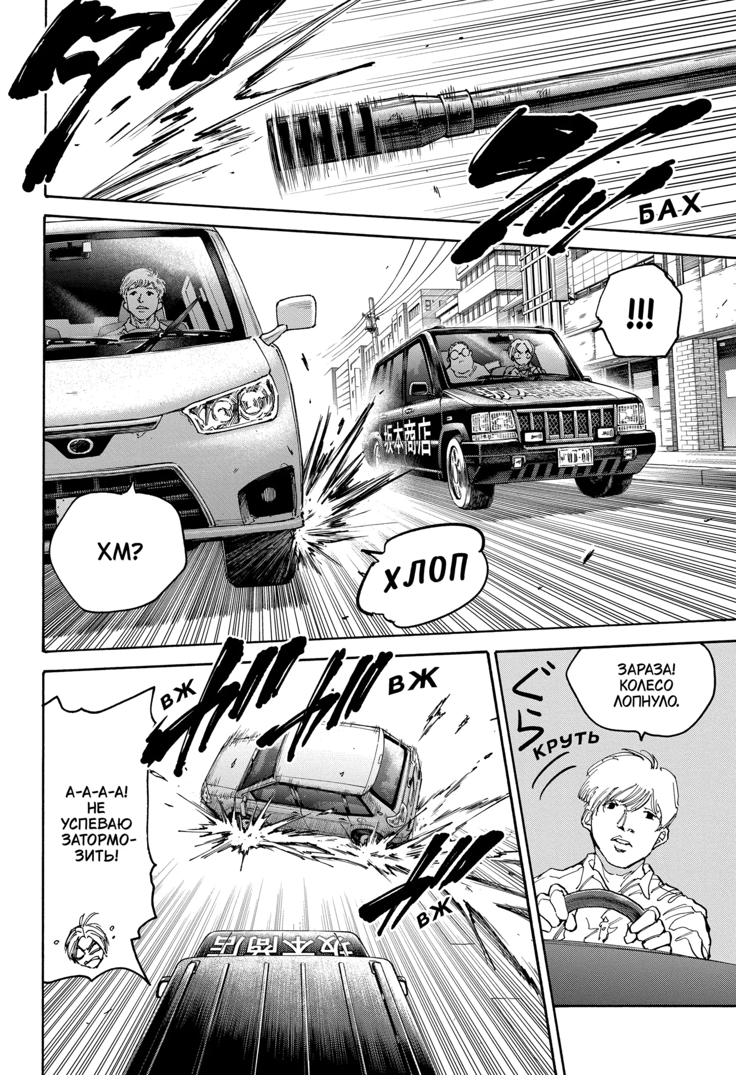 Read Дни Сакамото Manga Online