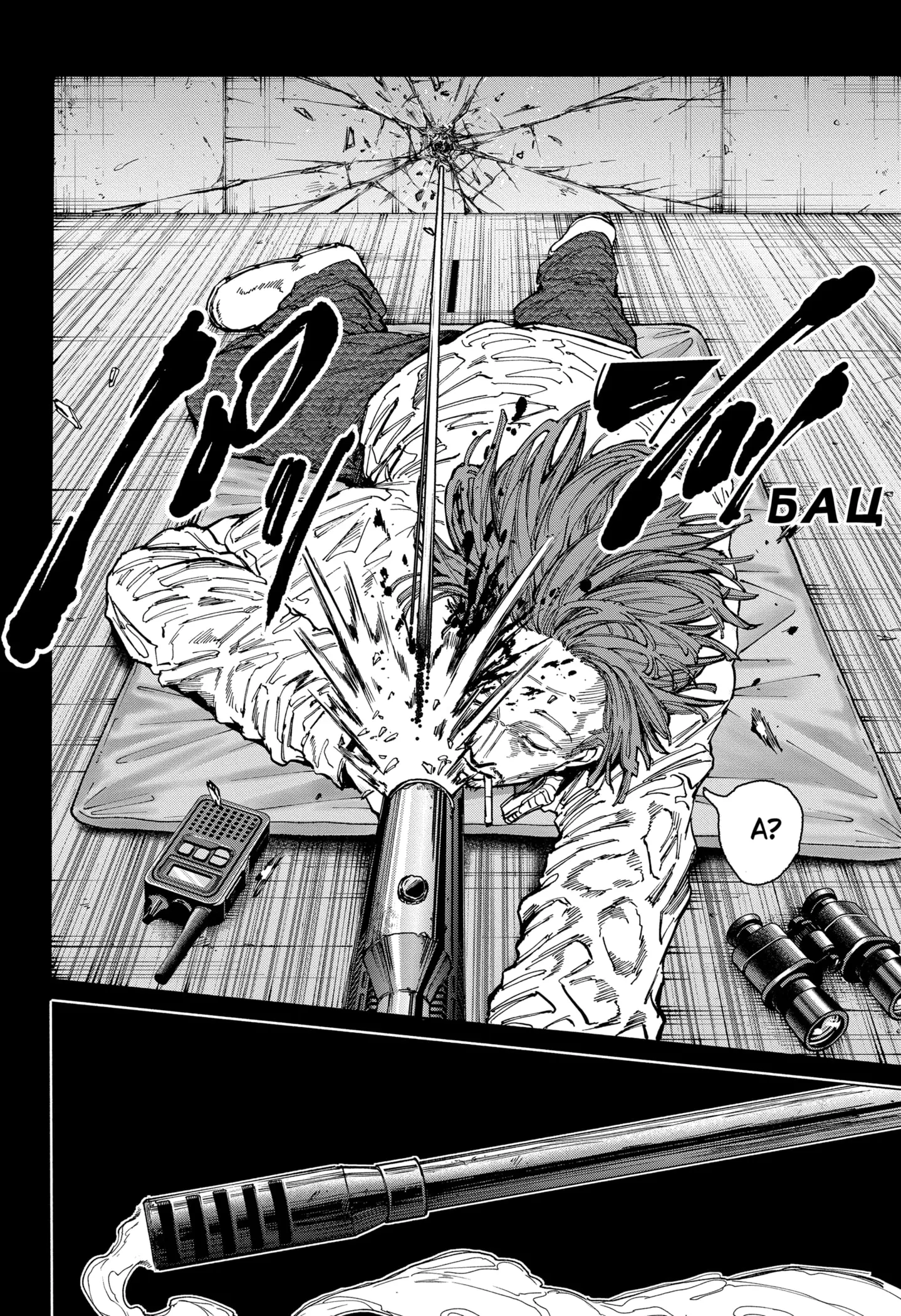 Read Дни Сакамото Manga Online