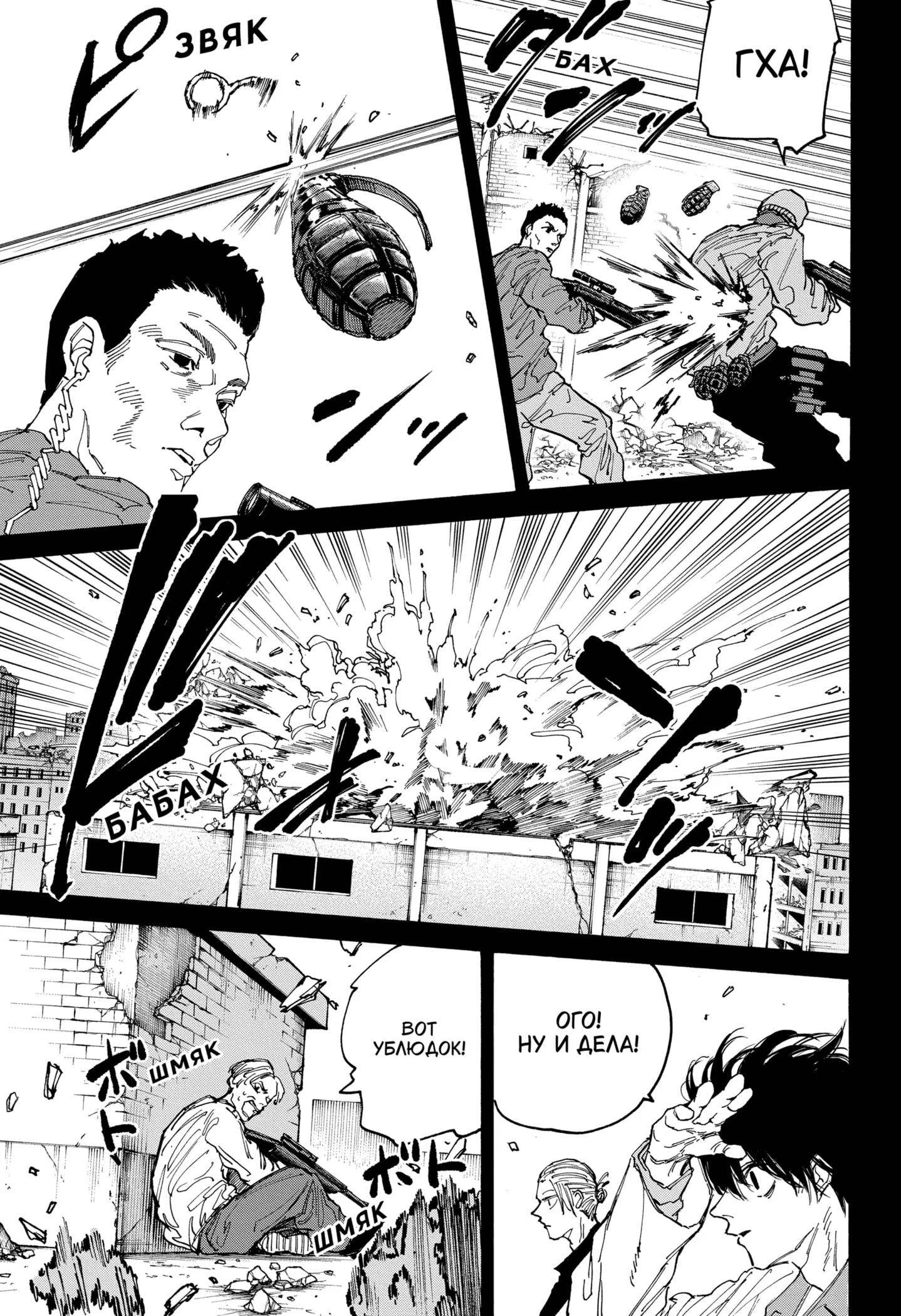 Read Дни Сакамото Manga Online