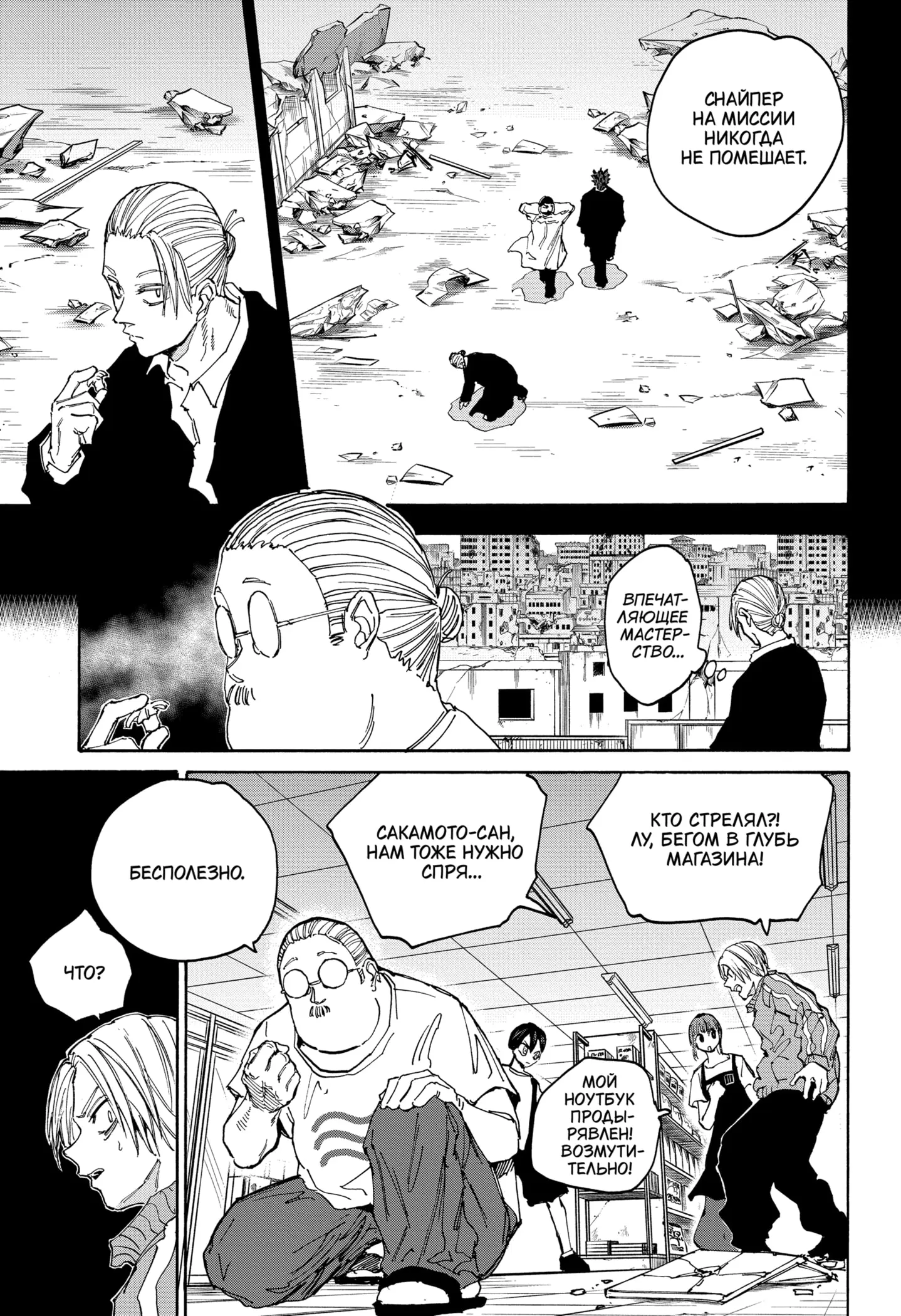 Read Дни Сакамото Manga Online