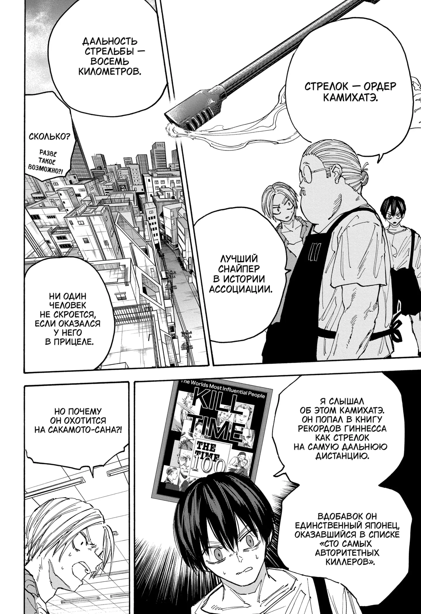 Read Дни Сакамото Manga Online