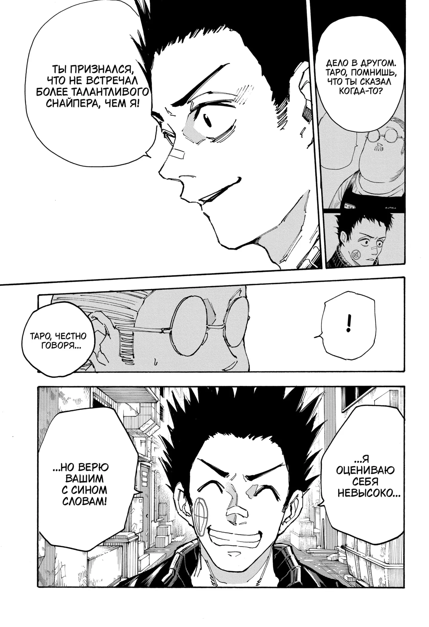 Read Дни Сакамото Manga Online