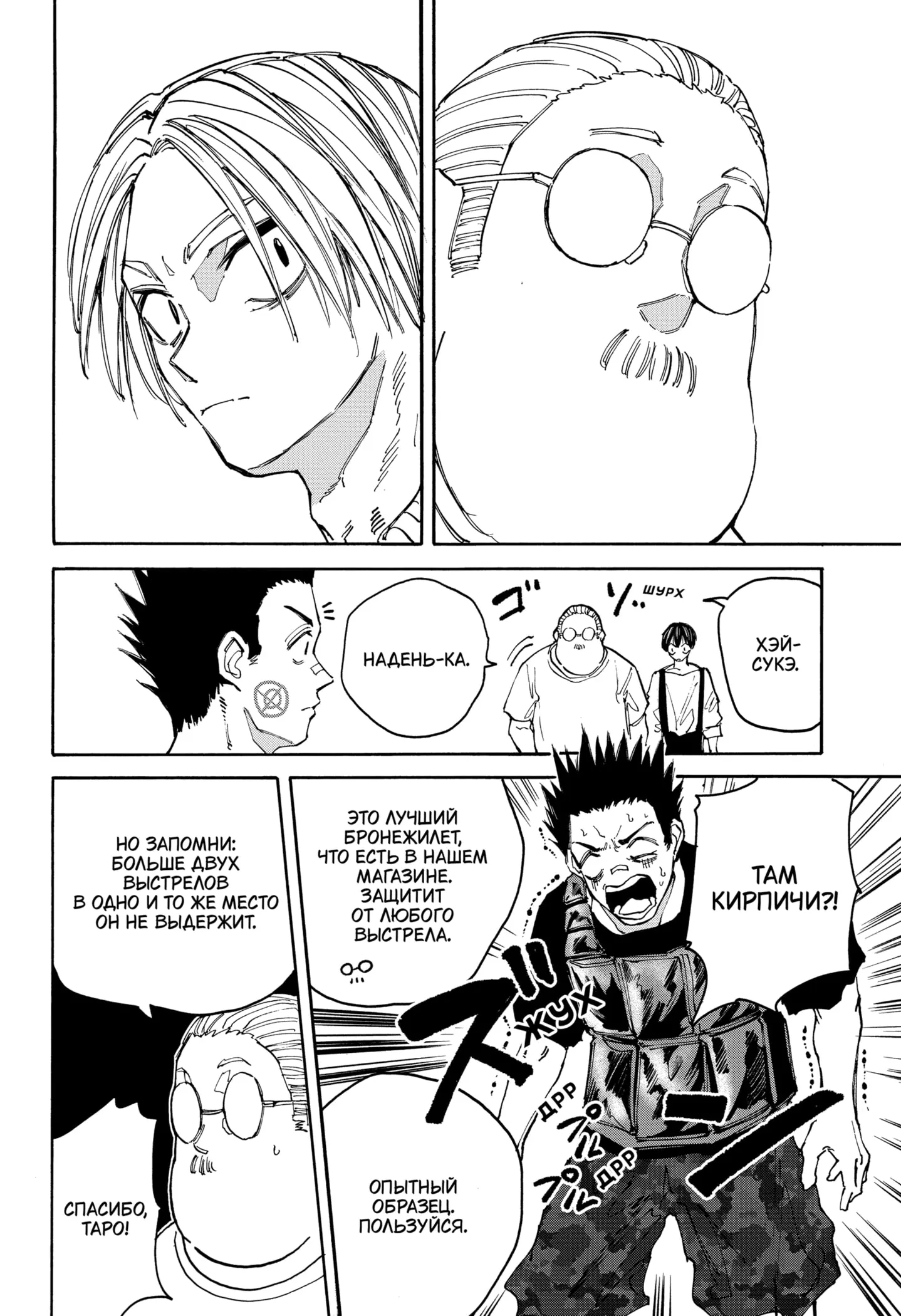 Read Дни Сакамото Manga Online