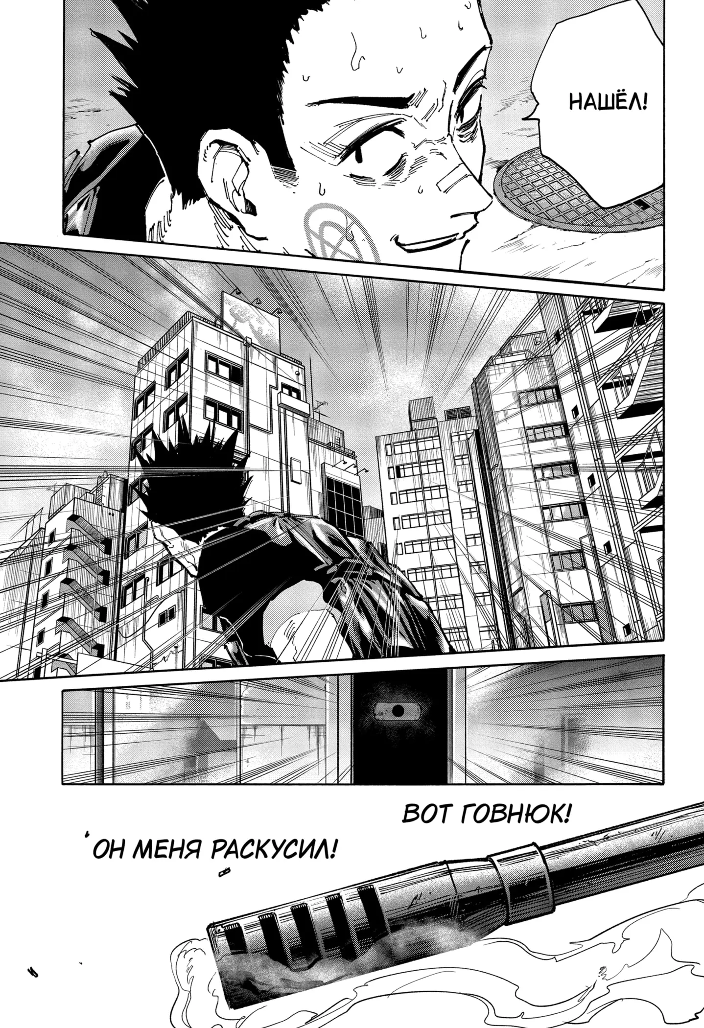 Read Дни Сакамото Manga Online