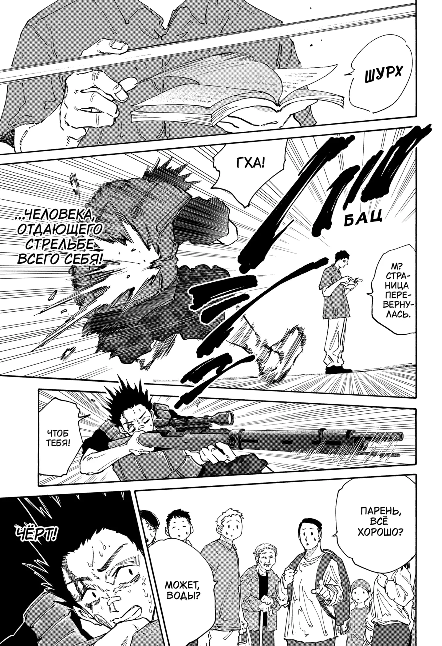 Read Дни Сакамото Manga Online