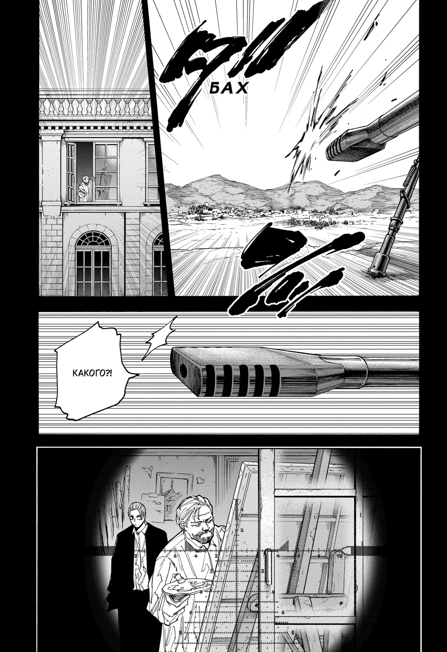 Read Дни Сакамото Manga Online