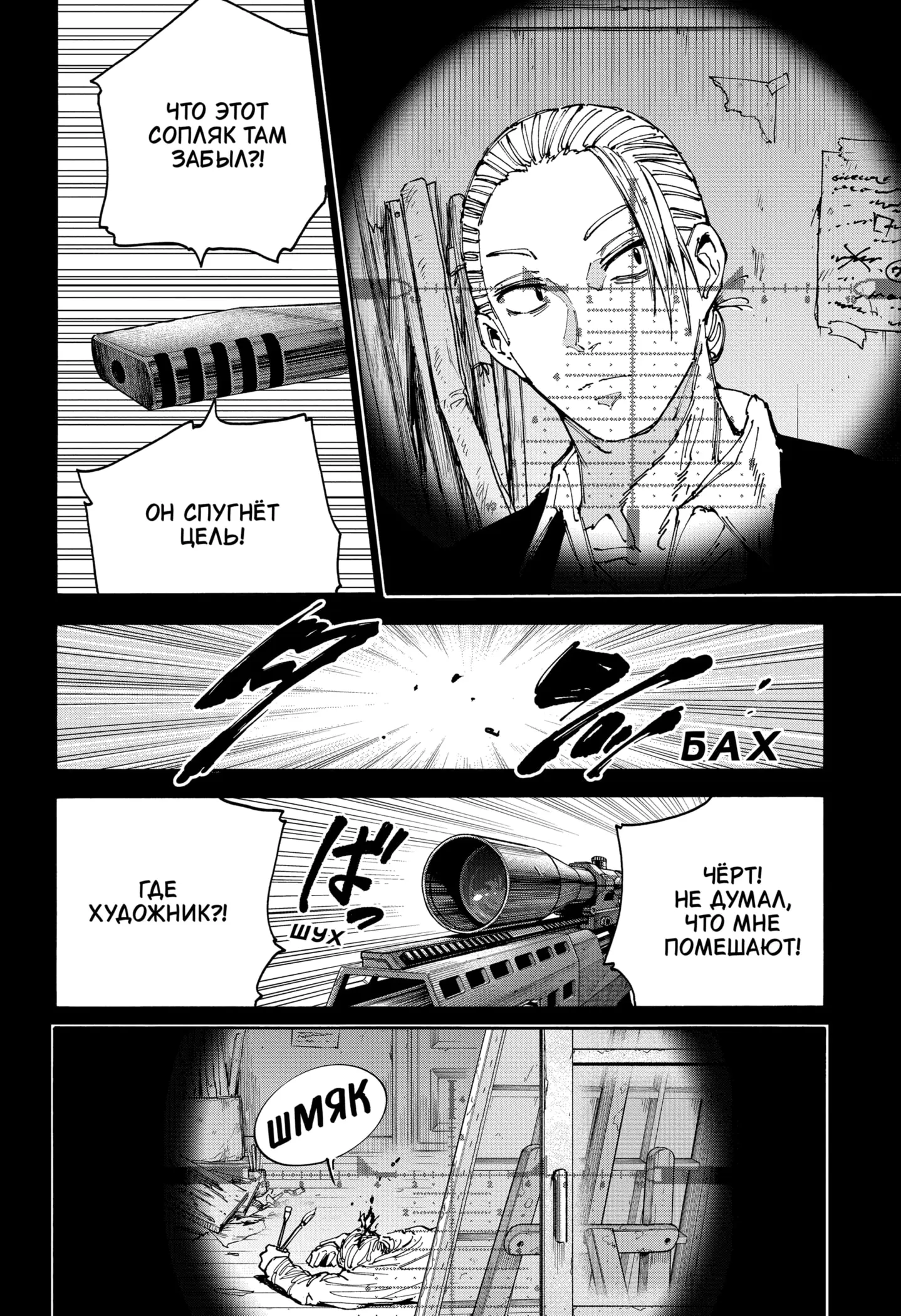 Read Дни Сакамото Manga Online