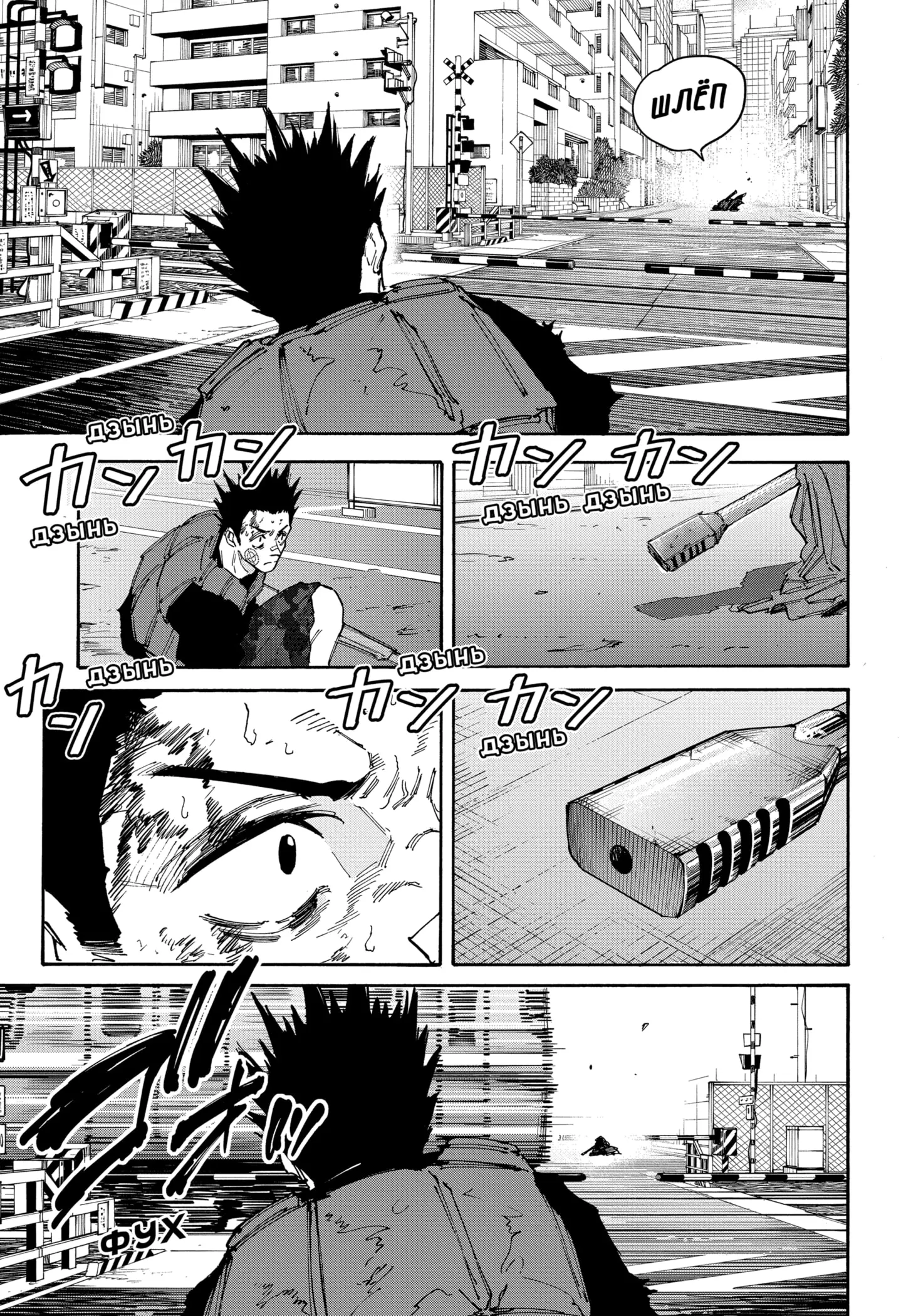 Read Дни Сакамото Manga Online