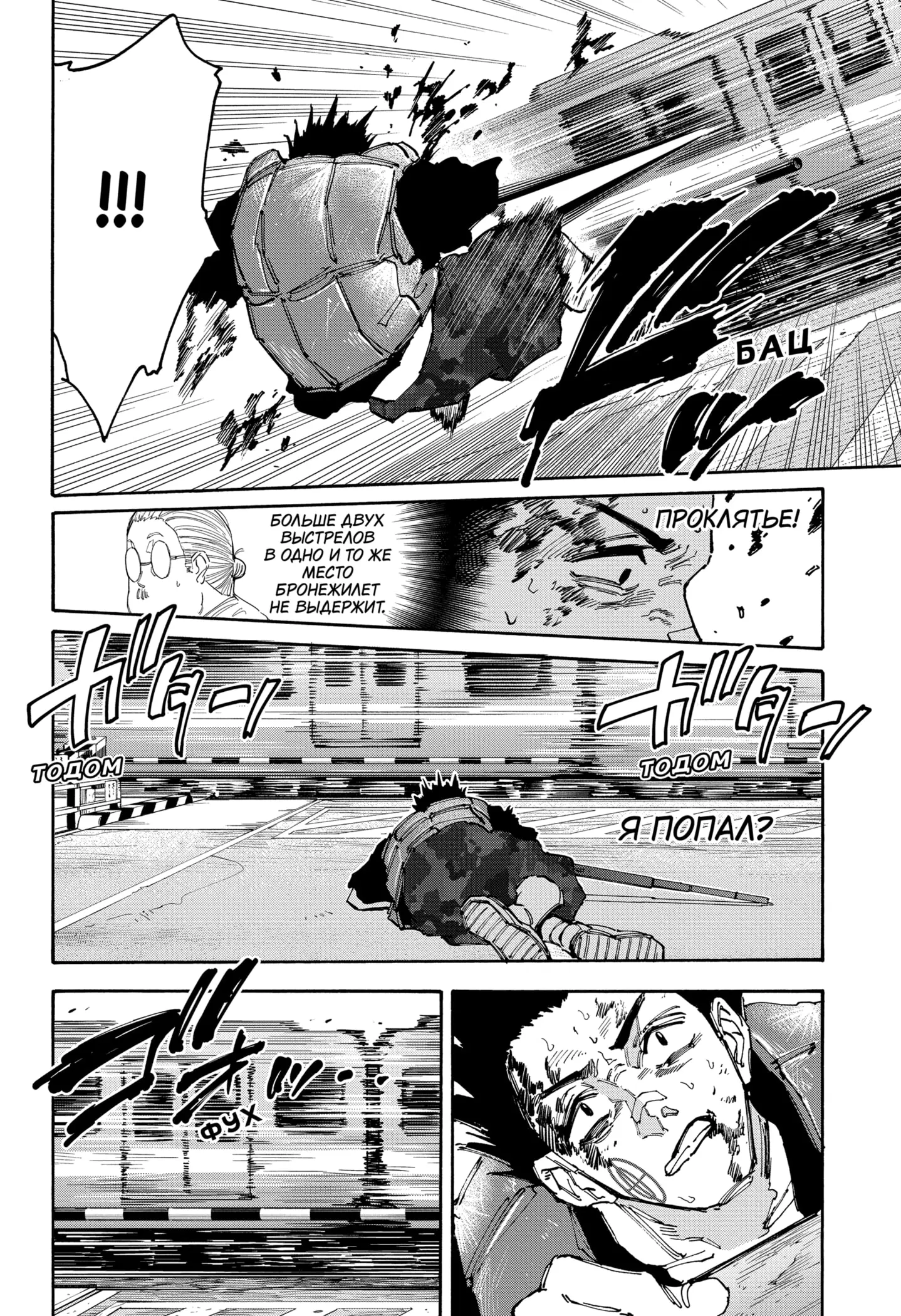 Read Дни Сакамото Manga Online