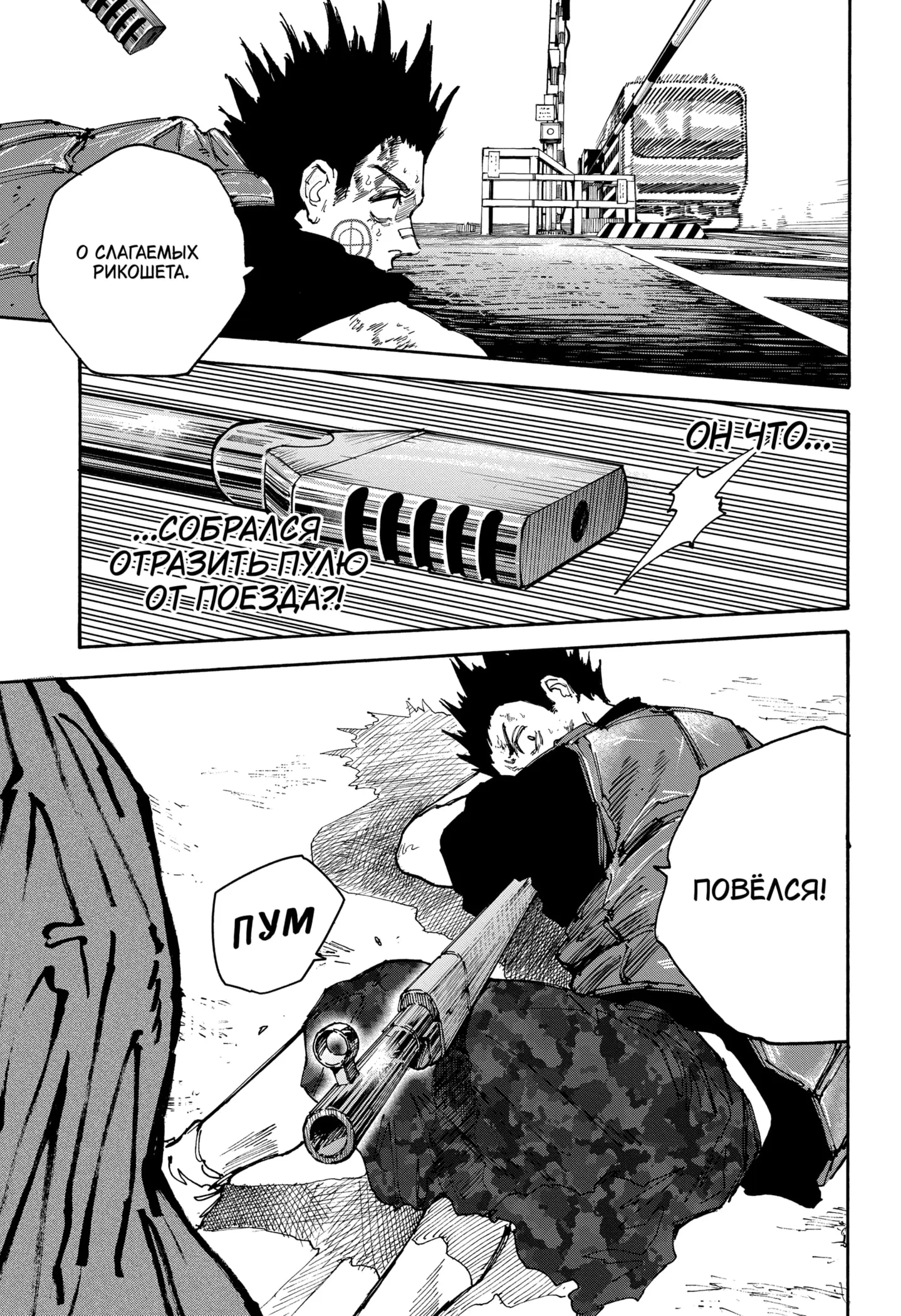 Read Дни Сакамото Manga Online