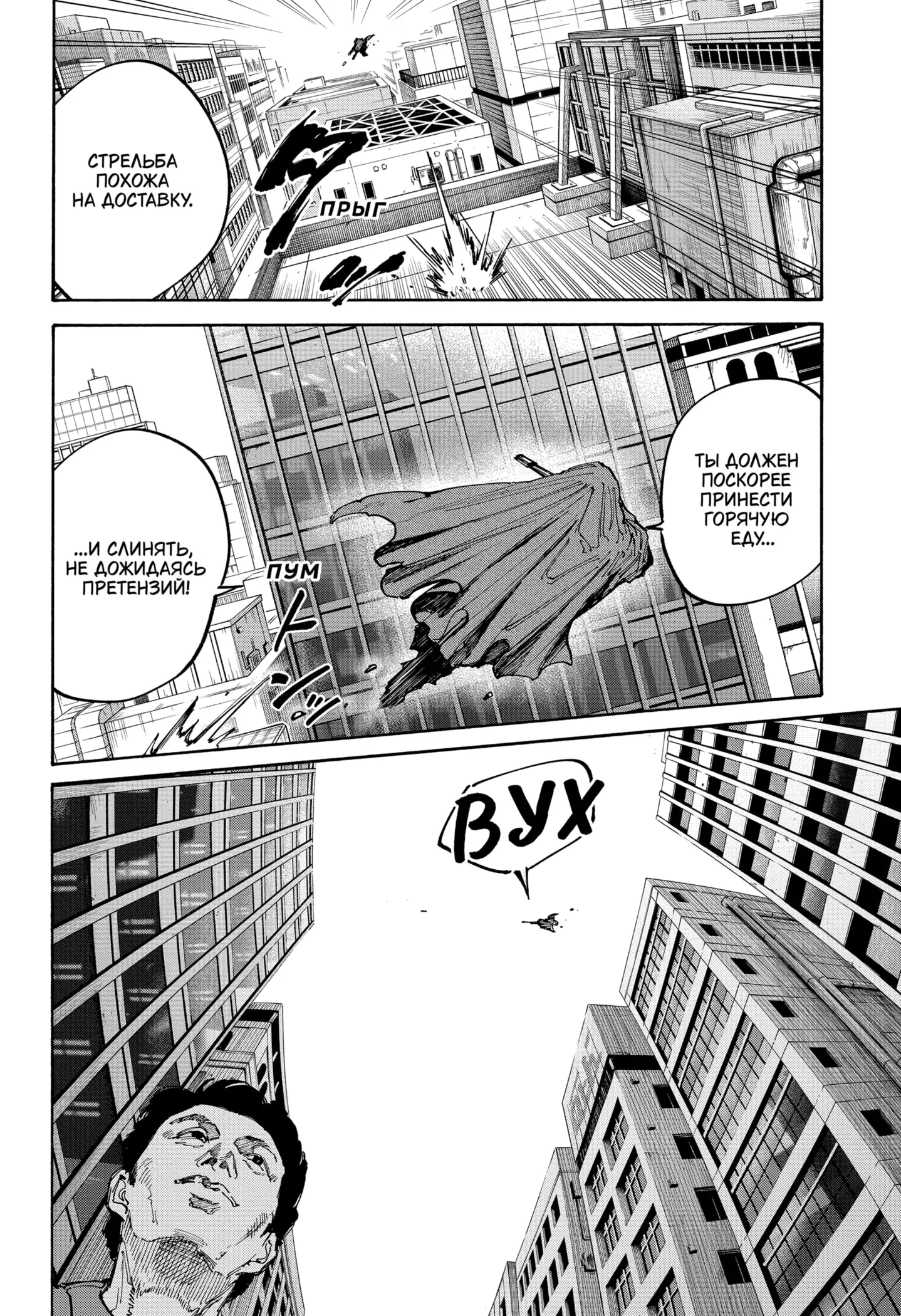 Read Дни Сакамото Manga Online