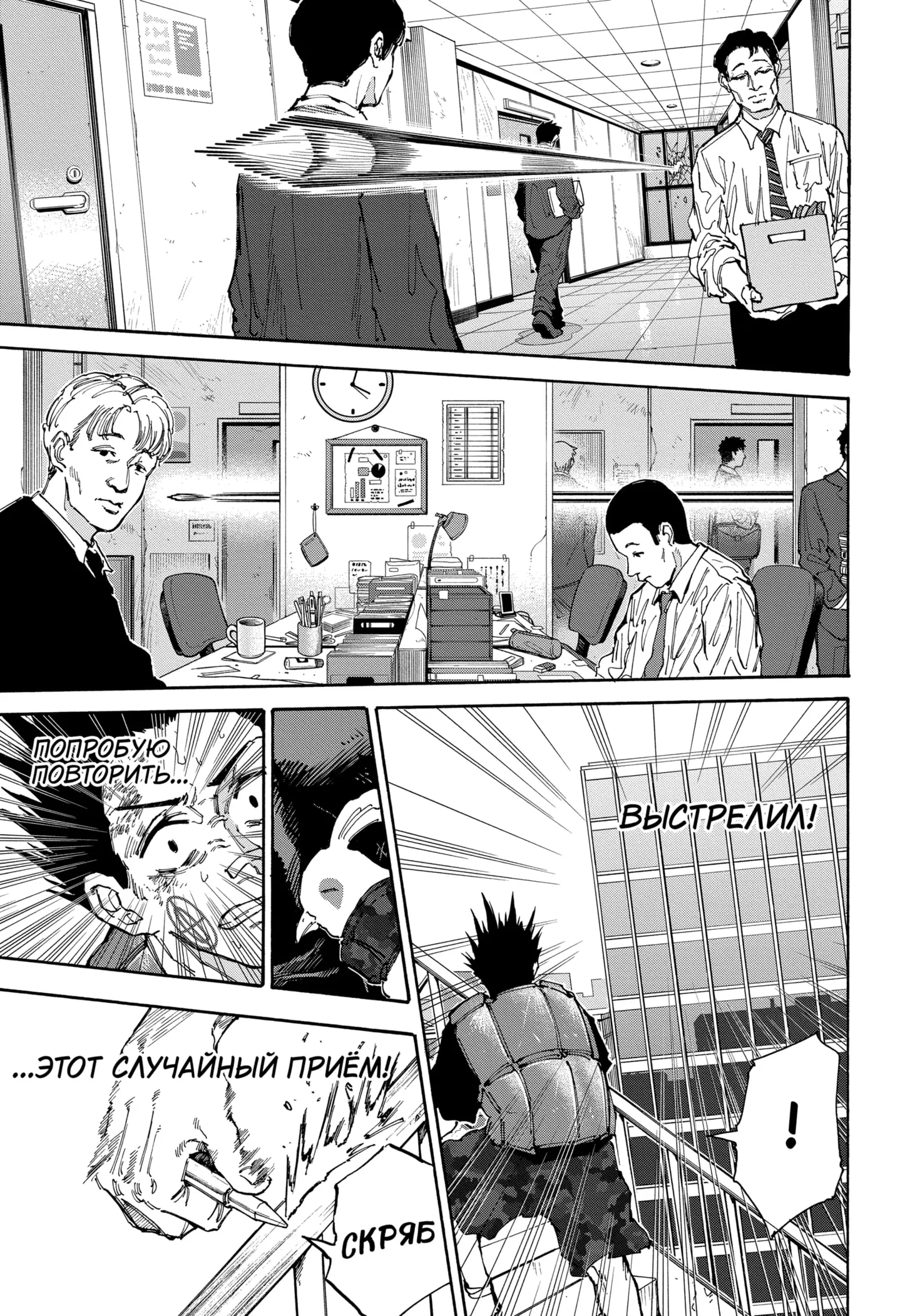 Read Дни Сакамото Manga Online