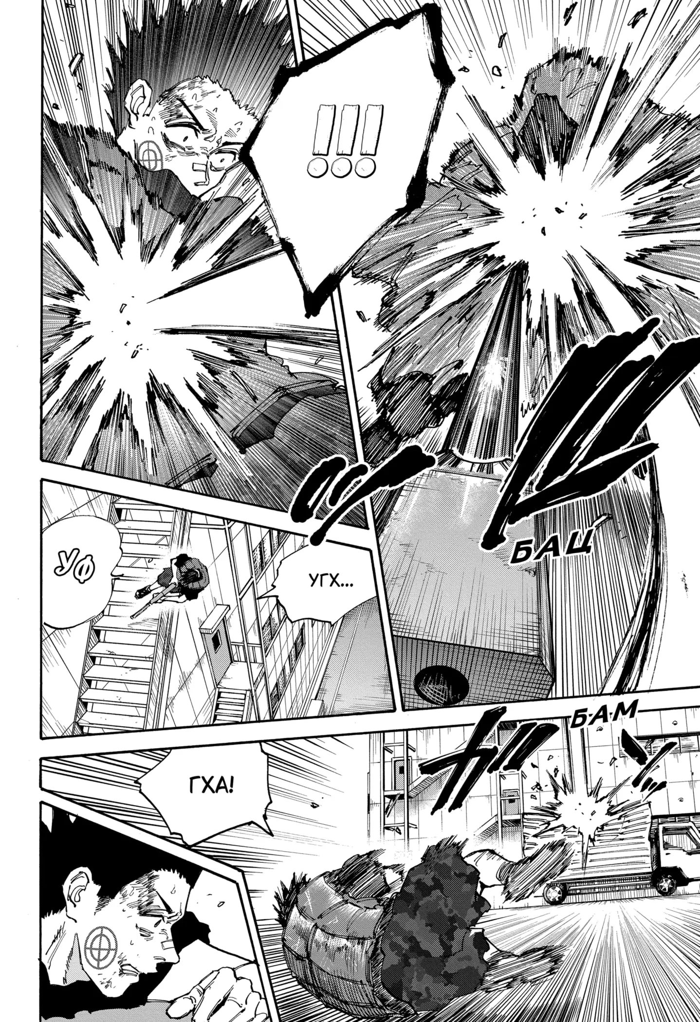 Read Дни Сакамото Manga Online