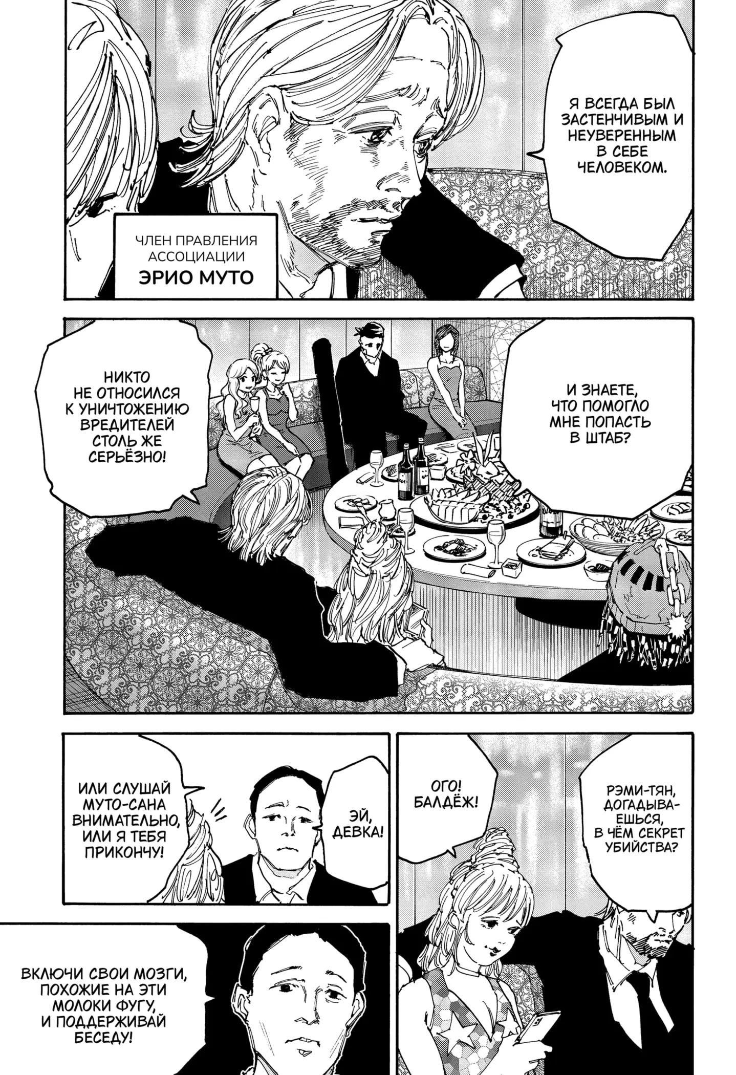 Read Дни Сакамото Manga Online