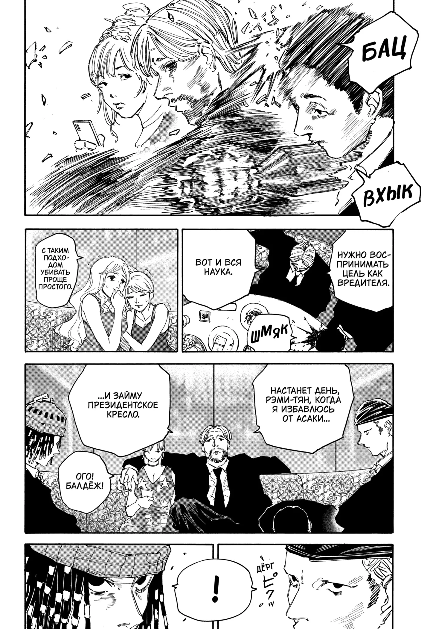 Read Дни Сакамото Manga Online