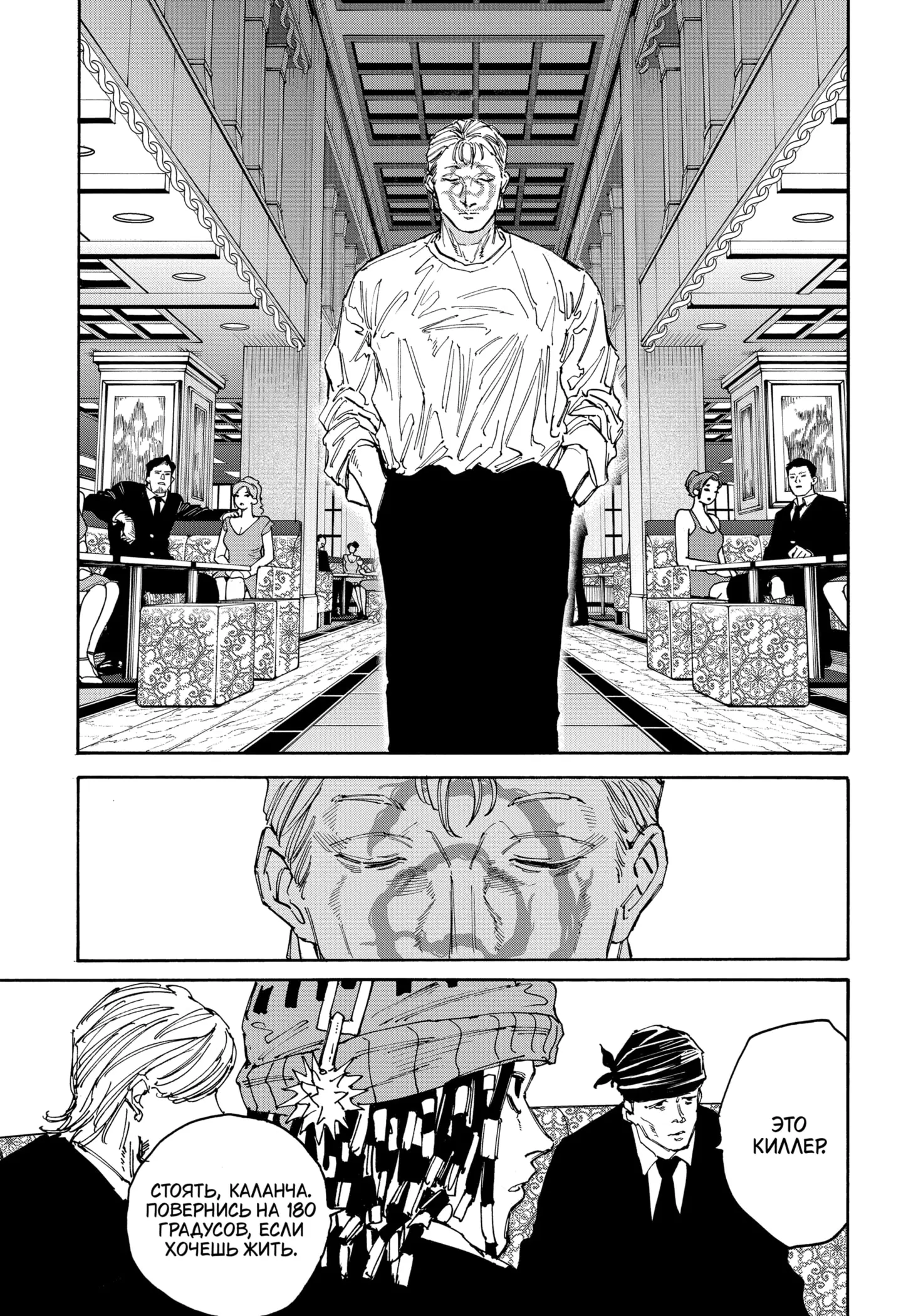 Read Дни Сакамото Manga Online