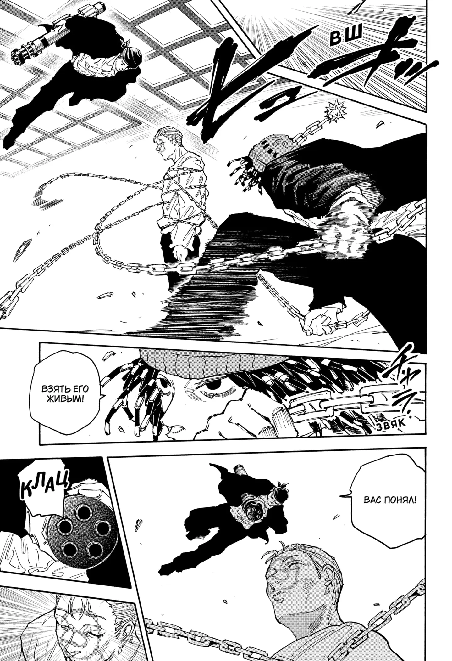 Read Дни Сакамото Manga Online