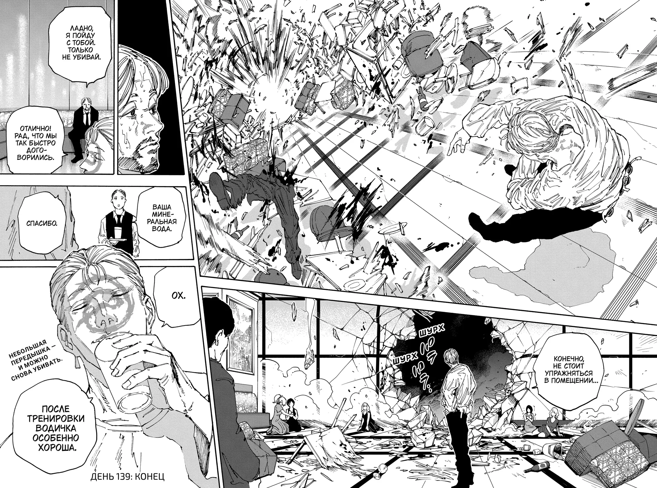Read Дни Сакамото Manga Online