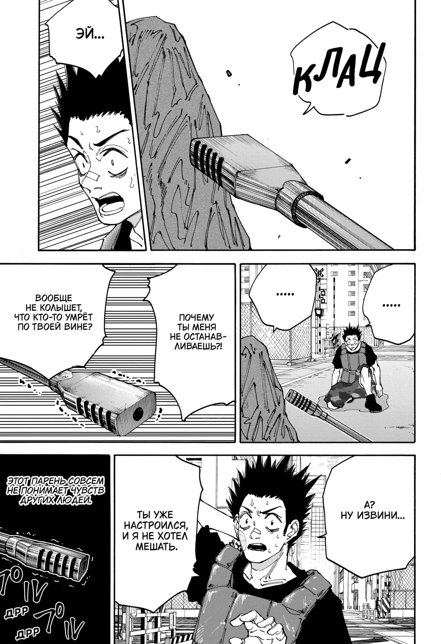 Read Дни Сакамото Manga Online