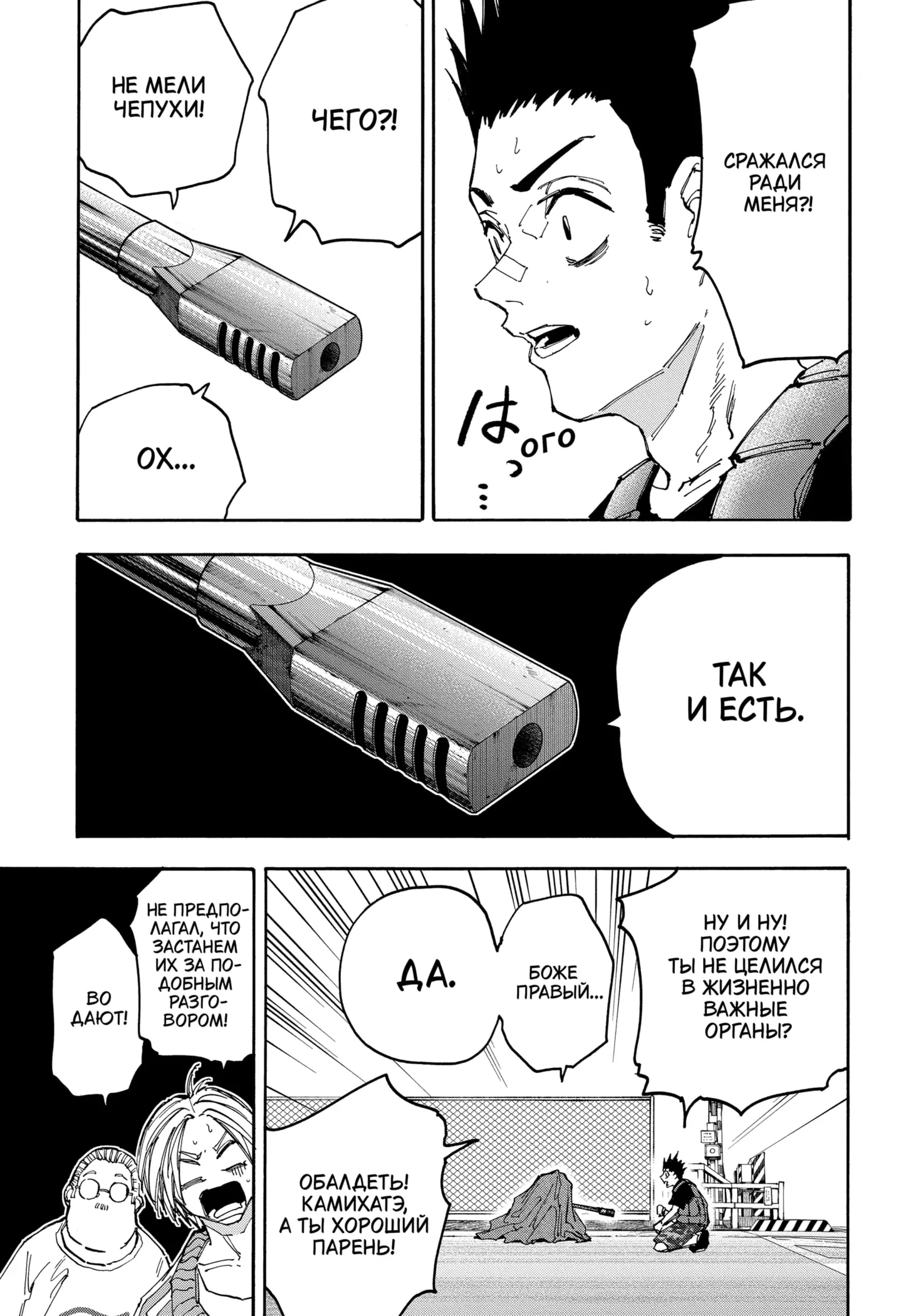 Read Дни Сакамото Manga Online