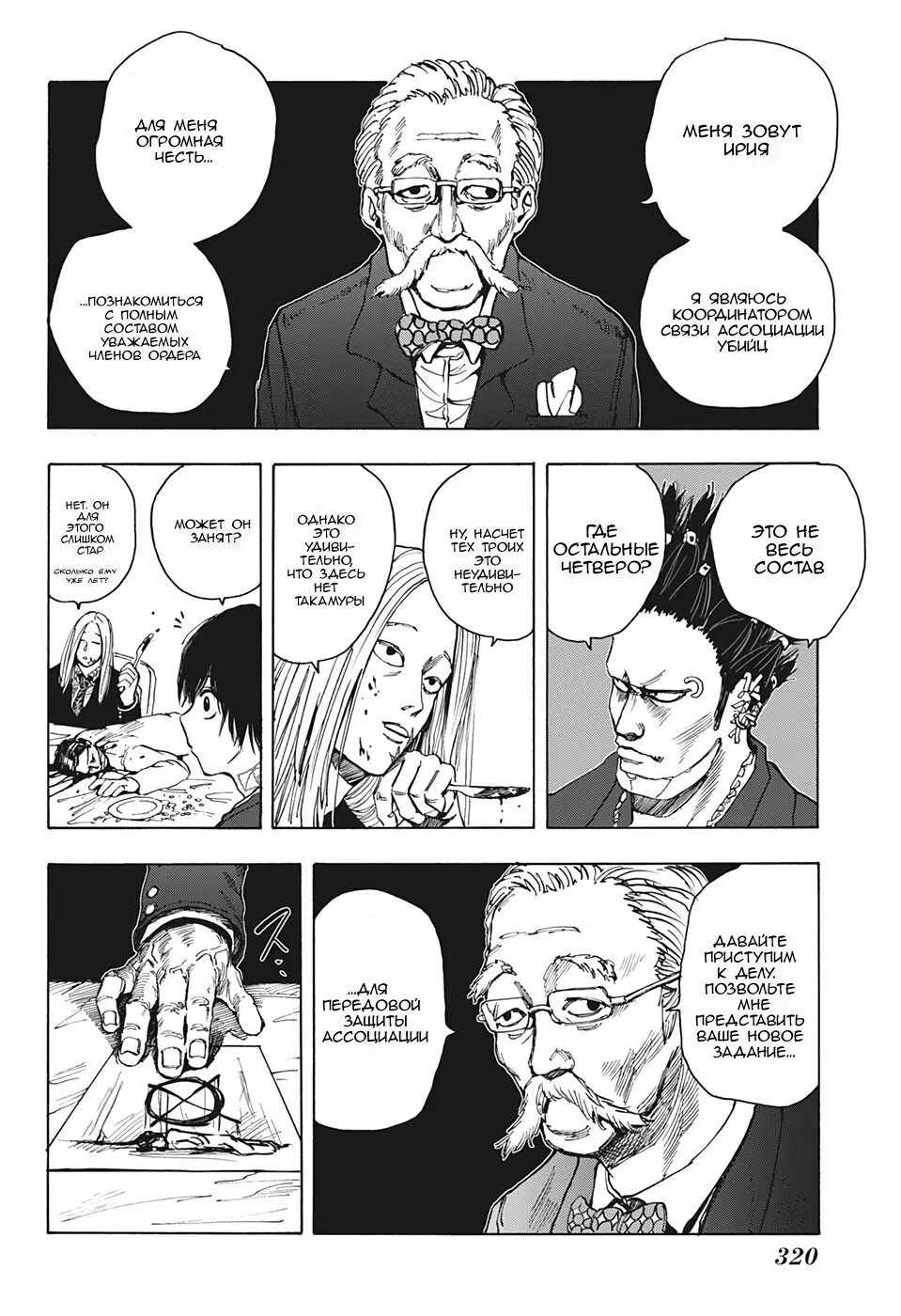 Read Дни Сакамото Manga Online