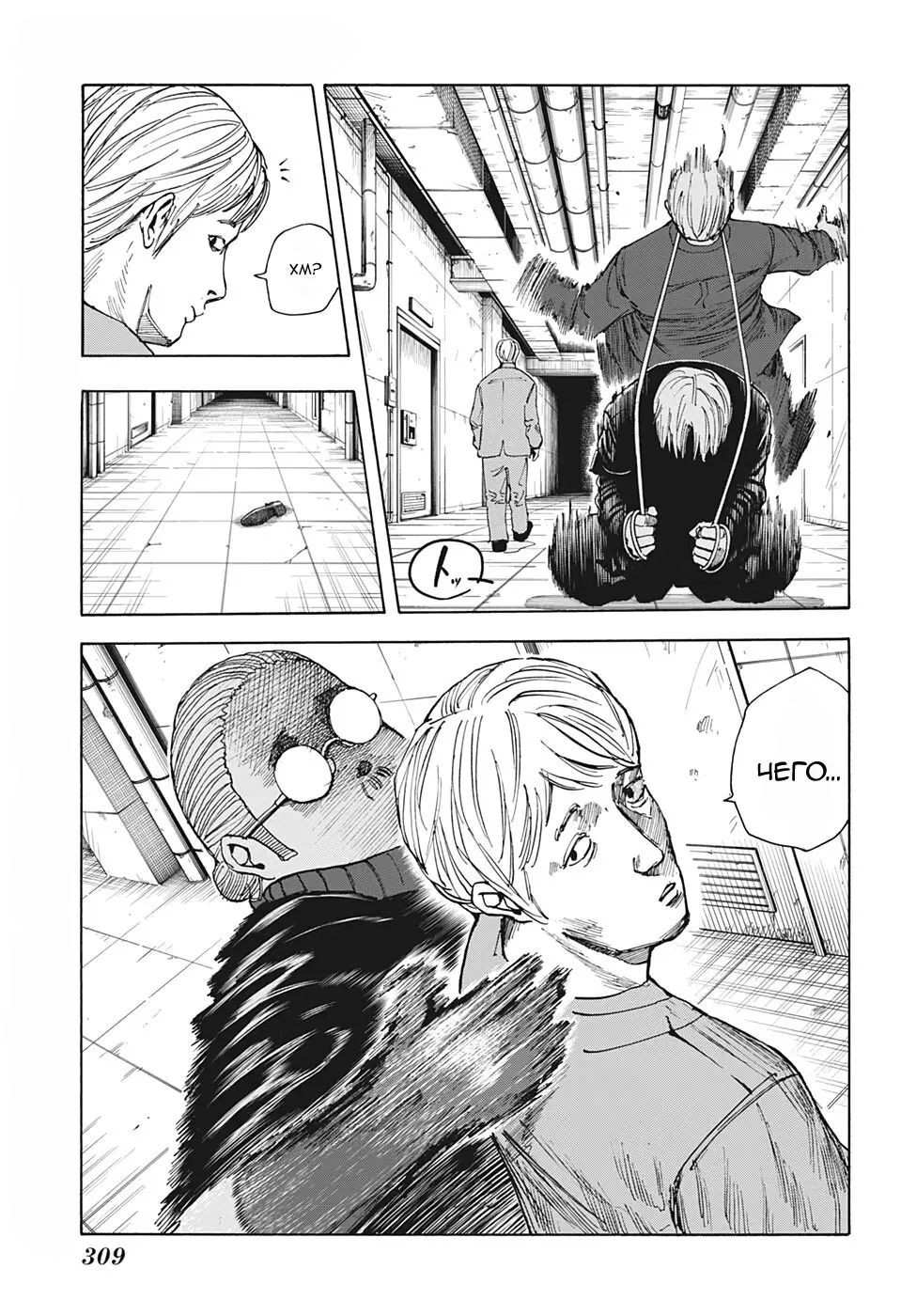 Read Дни Сакамото Manga Online