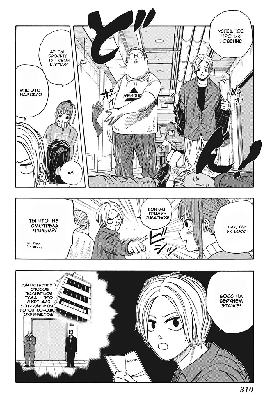 Read Дни Сакамото Manga Online