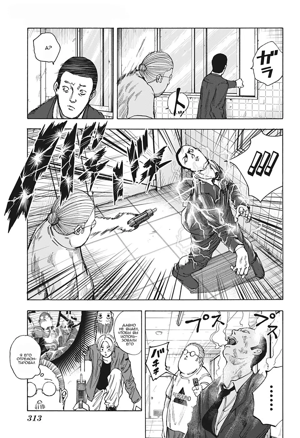 Read Дни Сакамото Manga Online