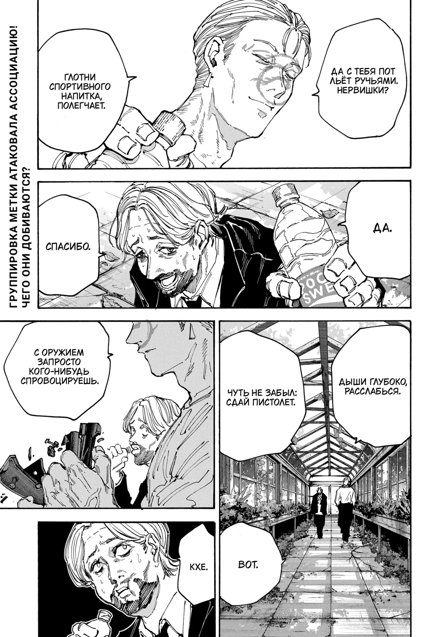Read Дни Сакамото Manga Online